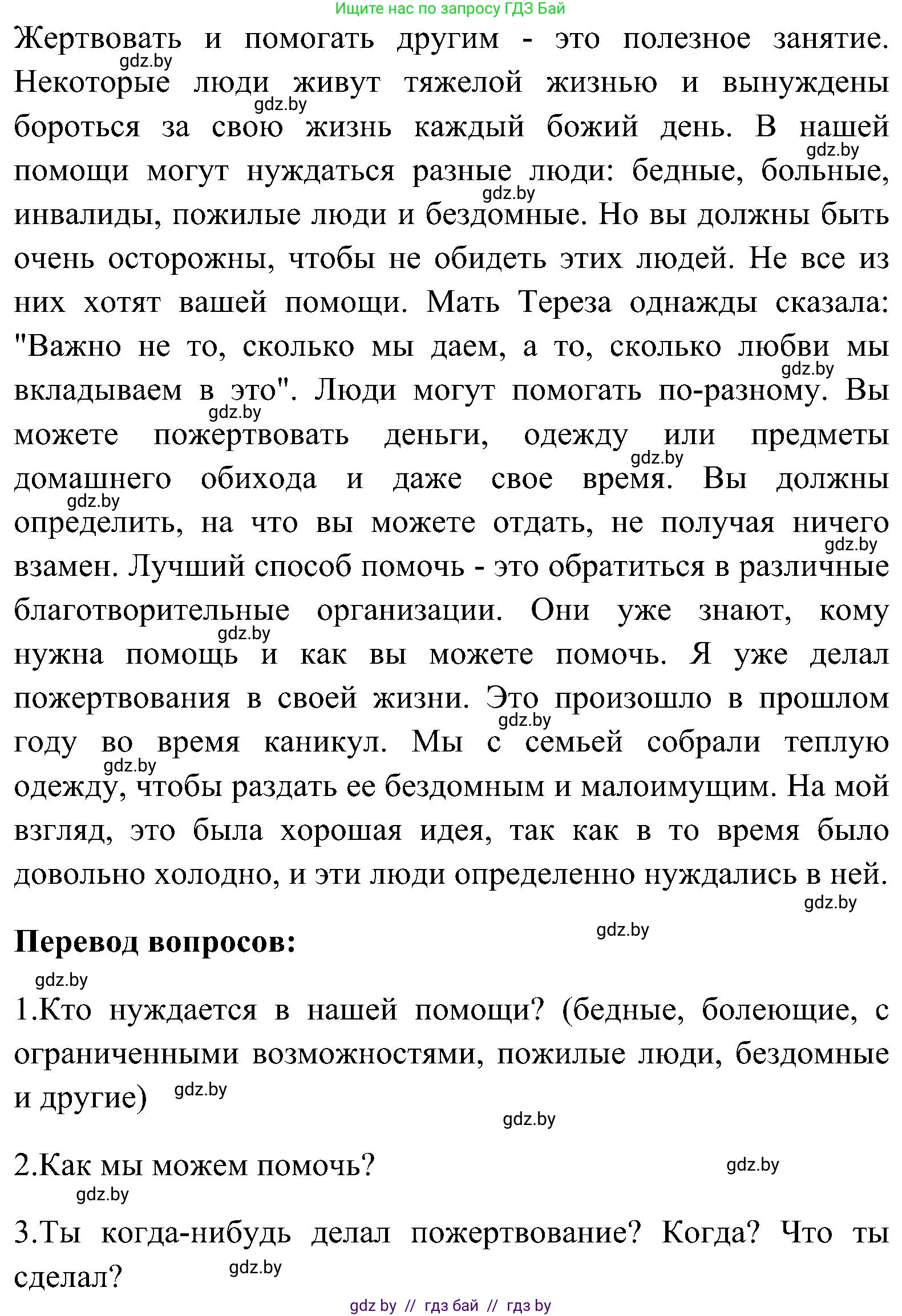 Английский язык (english), 10 класс Учебник (Student's book), авторы: Демченко Наталья Валентиновна, Юхнель Наталья Валентиновна, Севрюкова Татьяна Юрьевна, Бушуева Эдите Владиславовна, Лапицкая Людмила Михайловна (Lapitskaya Ludmila), издательство Вышэйшая школа, Минск, 2021, голубого цвета, Часть ( Part) 1, страница 137, номер 4, Решение (продолжение 4)
