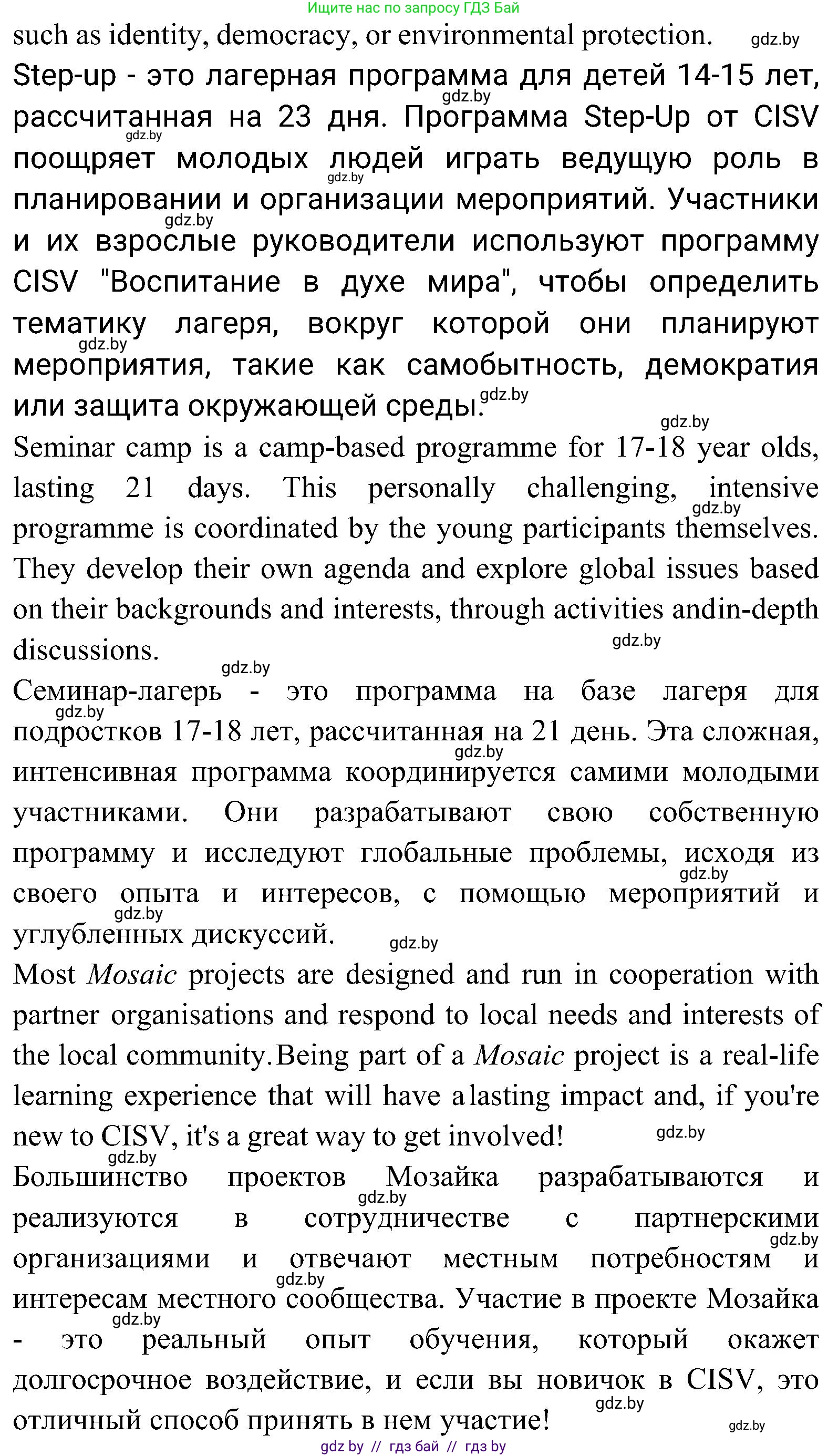 Английский язык (english), 10 класс Учебник (Student's book), авторы: Демченко Наталья Валентиновна, Юхнель Наталья Валентиновна, Севрюкова Татьяна Юрьевна, Бушуева Эдите Владиславовна, Лапицкая Людмила Михайловна (Lapitskaya Ludmila), издательство Вышэйшая школа, Минск, 2021, голубого цвета, Часть ( Part) 1, страница 146, номер 2, Решение (продолжение 3)