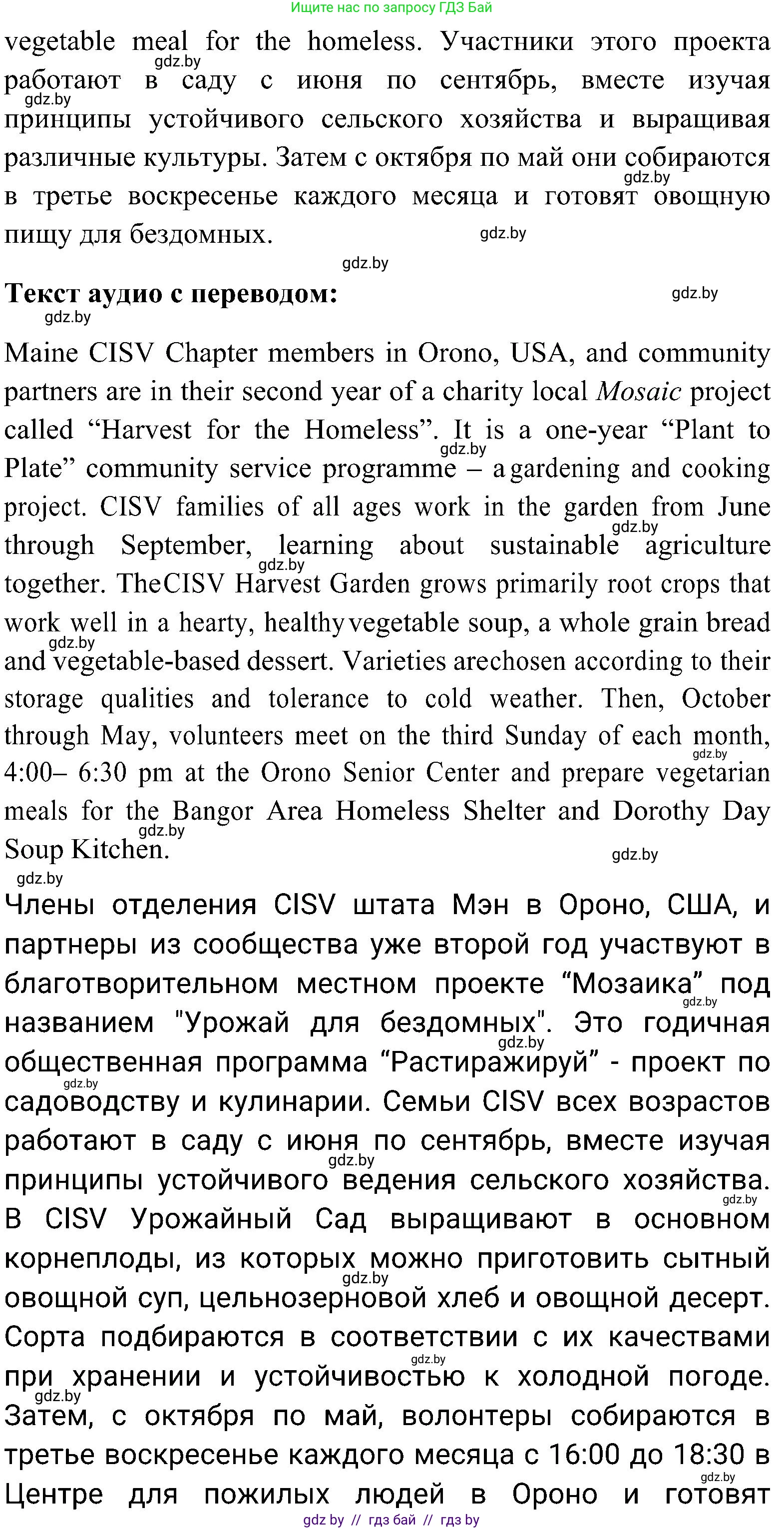 Английский язык (english), 10 класс Учебник (Student's book), авторы: Демченко Наталья Валентиновна, Юхнель Наталья Валентиновна, Севрюкова Татьяна Юрьевна, Бушуева Эдите Владиславовна, Лапицкая Людмила Михайловна (Lapitskaya Ludmila), издательство Вышэйшая школа, Минск, 2021, голубого цвета, Часть ( Part) 1, страница 147, номер 3, Решение (продолжение 2)
