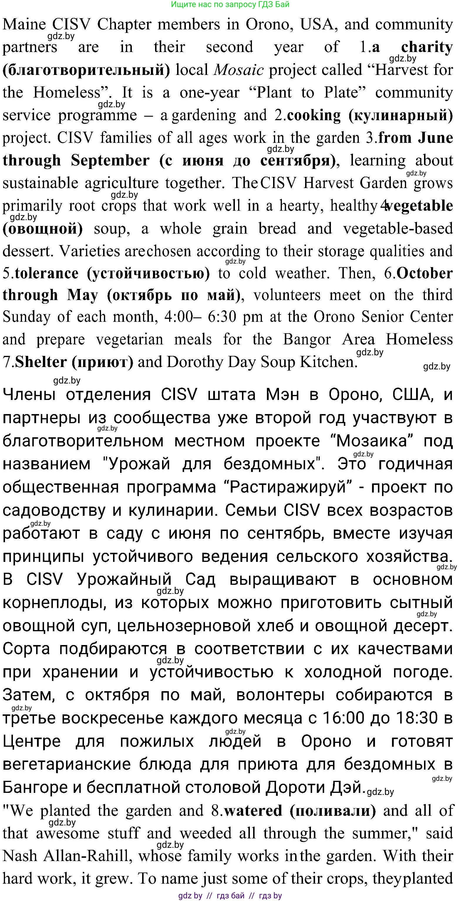 Английский язык (english), 10 класс Учебник (Student's book), авторы: Демченко Наталья Валентиновна, Юхнель Наталья Валентиновна, Севрюкова Татьяна Юрьевна, Бушуева Эдите Владиславовна, Лапицкая Людмила Михайловна (Lapitskaya Ludmila), издательство Вышэйшая школа, Минск, 2021, голубого цвета, Часть ( Part) 1, страница 147, номер 3, Решение (продолжение 4)