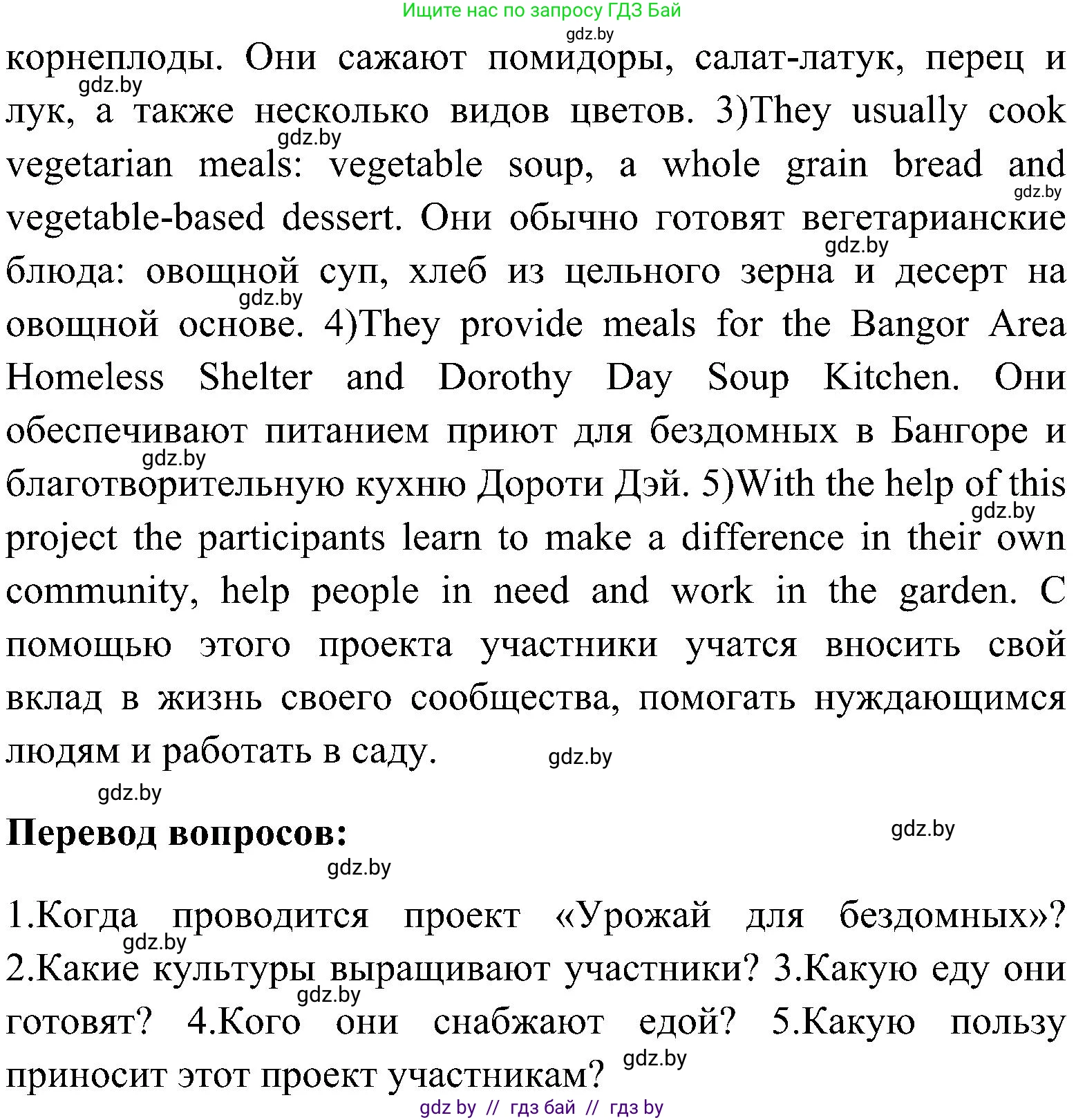 Английский язык (english), 10 класс Учебник (Student's book), авторы: Демченко Наталья Валентиновна, Юхнель Наталья Валентиновна, Севрюкова Татьяна Юрьевна, Бушуева Эдите Владиславовна, Лапицкая Людмила Михайловна (Lapitskaya Ludmila), издательство Вышэйшая школа, Минск, 2021, голубого цвета, Часть ( Part) 1, страница 147, номер 3, Решение (продолжение 6)