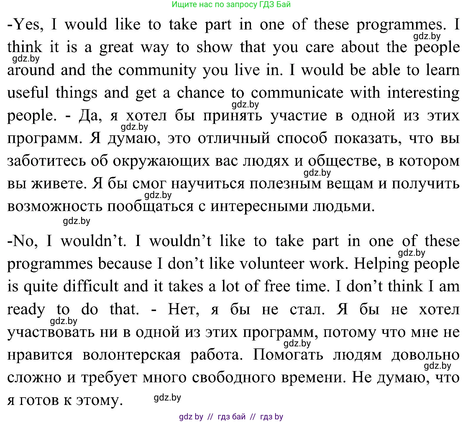 Английский язык (english), 10 класс Учебник (Student's book), авторы: Демченко Наталья Валентиновна, Юхнель Наталья Валентиновна, Севрюкова Татьяна Юрьевна, Бушуева Эдите Владиславовна, Лапицкая Людмила Михайловна (Lapitskaya Ludmila), издательство Вышэйшая школа, Минск, 2021, голубого цвета, Часть ( Part) 1, страница 148, номер 4, Решение (продолжение 2)