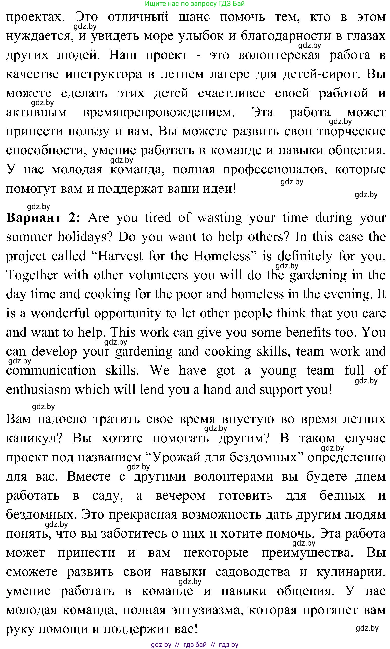 Английский язык (english), 10 класс Учебник (Student's book), авторы: Демченко Наталья Валентиновна, Юхнель Наталья Валентиновна, Севрюкова Татьяна Юрьевна, Бушуева Эдите Владиславовна, Лапицкая Людмила Михайловна (Lapitskaya Ludmila), издательство Вышэйшая школа, Минск, 2021, голубого цвета, Часть ( Part) 1, страница 148, номер 5, Решение (продолжение 2)