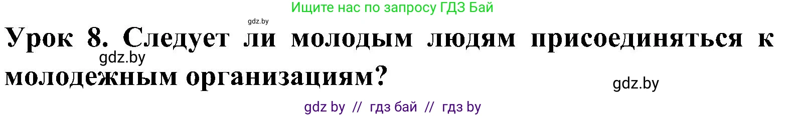 Английский язык (english), 10 класс Учебник (Student's book), авторы: Демченко Наталья Валентиновна, Юхнель Наталья Валентиновна, Севрюкова Татьяна Юрьевна, Бушуева Эдите Владиславовна, Лапицкая Людмила Михайловна (Lapitskaya Ludmila), издательство Вышэйшая школа, Минск, 2021, голубого цвета, Часть ( Part) 1, страница 148, номер 1, Решение