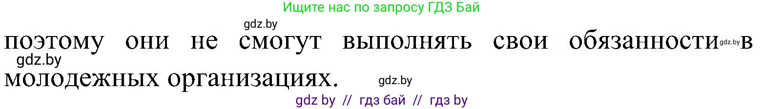 Английский язык (english), 10 класс Учебник (Student's book), авторы: Демченко Наталья Валентиновна, Юхнель Наталья Валентиновна, Севрюкова Татьяна Юрьевна, Бушуева Эдите Владиславовна, Лапицкая Людмила Михайловна (Lapitskaya Ludmila), издательство Вышэйшая школа, Минск, 2021, голубого цвета, Часть ( Part) 1, страница 148, номер 1, Решение (продолжение 6)