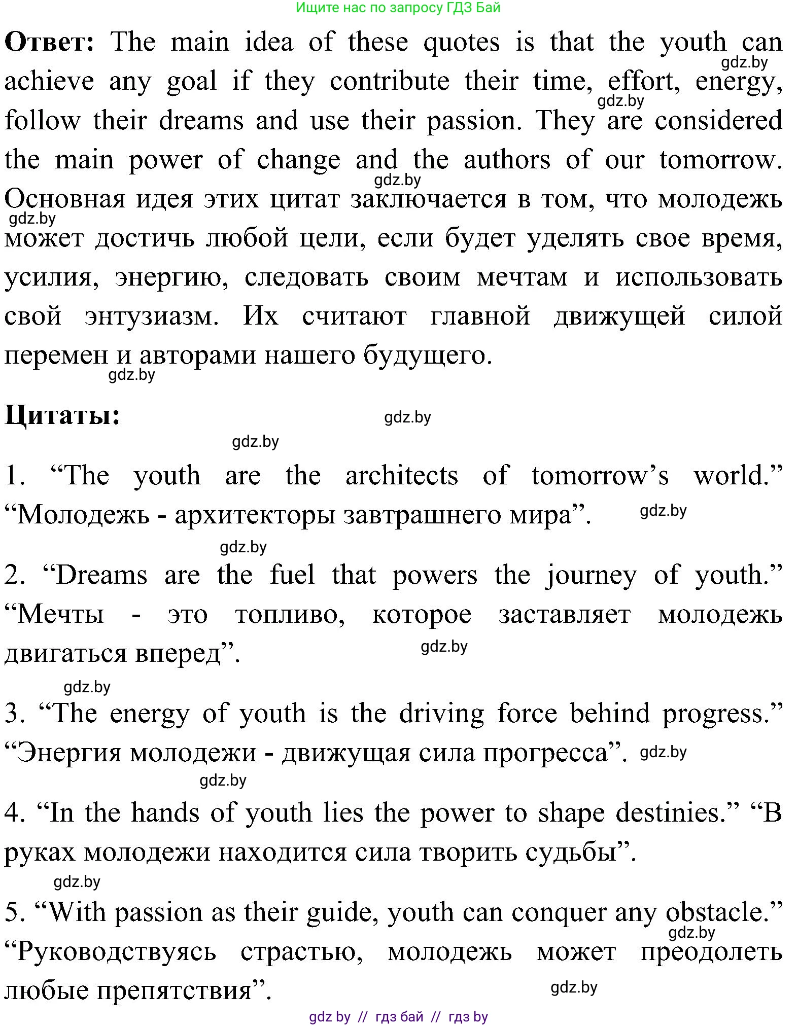 Английский язык (english), 10 класс Учебник (Student's book), авторы: Демченко Наталья Валентиновна, Юхнель Наталья Валентиновна, Севрюкова Татьяна Юрьевна, Бушуева Эдите Владиславовна, Лапицкая Людмила Михайловна (Lapitskaya Ludmila), издательство Вышэйшая школа, Минск, 2021, голубого цвета, Часть ( Part) 1, страница 157, номер 2, Решение (продолжение 3)