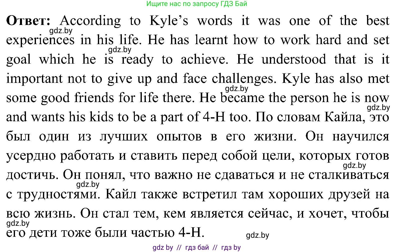 Английский язык (english), 10 класс Учебник (Student's book), авторы: Демченко Наталья Валентиновна, Юхнель Наталья Валентиновна, Севрюкова Татьяна Юрьевна, Бушуева Эдите Владиславовна, Лапицкая Людмила Михайловна (Lapitskaya Ludmila), издательство Вышэйшая школа, Минск, 2021, голубого цвета, Часть ( Part) 1, страница 160, номер 3, Решение (продолжение 2)