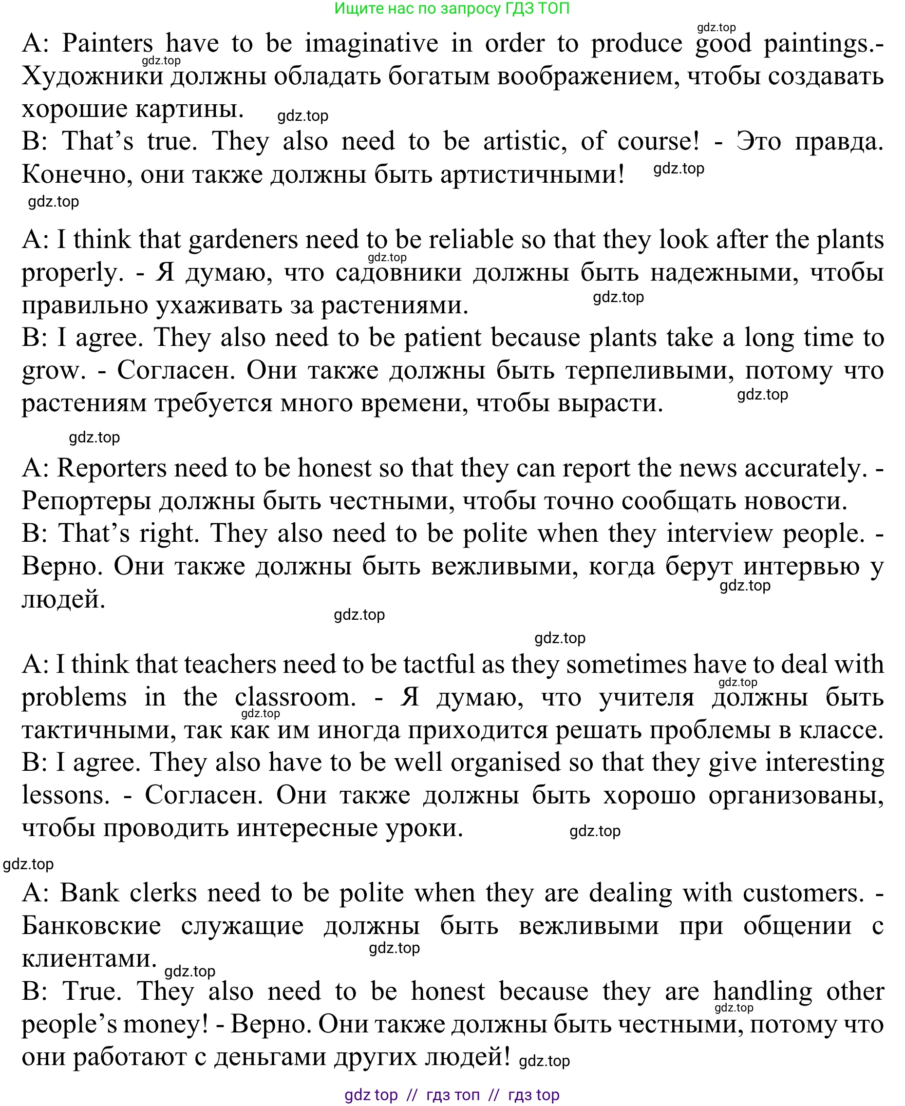Английский язык (english), 10 класс Учебник (Student's book), авторы: Баранова Ксения Михайловна (Baranova Ksenia), Дули Дженни (Dooley Jenny), Копылова Виктория Викторовна (Kopylova Victoria), Мильруд Радислав Петрович (Millrood Radislav), Эванс Вирджиния (Evans Virginia), издательство Просвещение, Москва, 2019, белого цвета, страница 44, номер 2, Решение 1 (продолжение 2)
