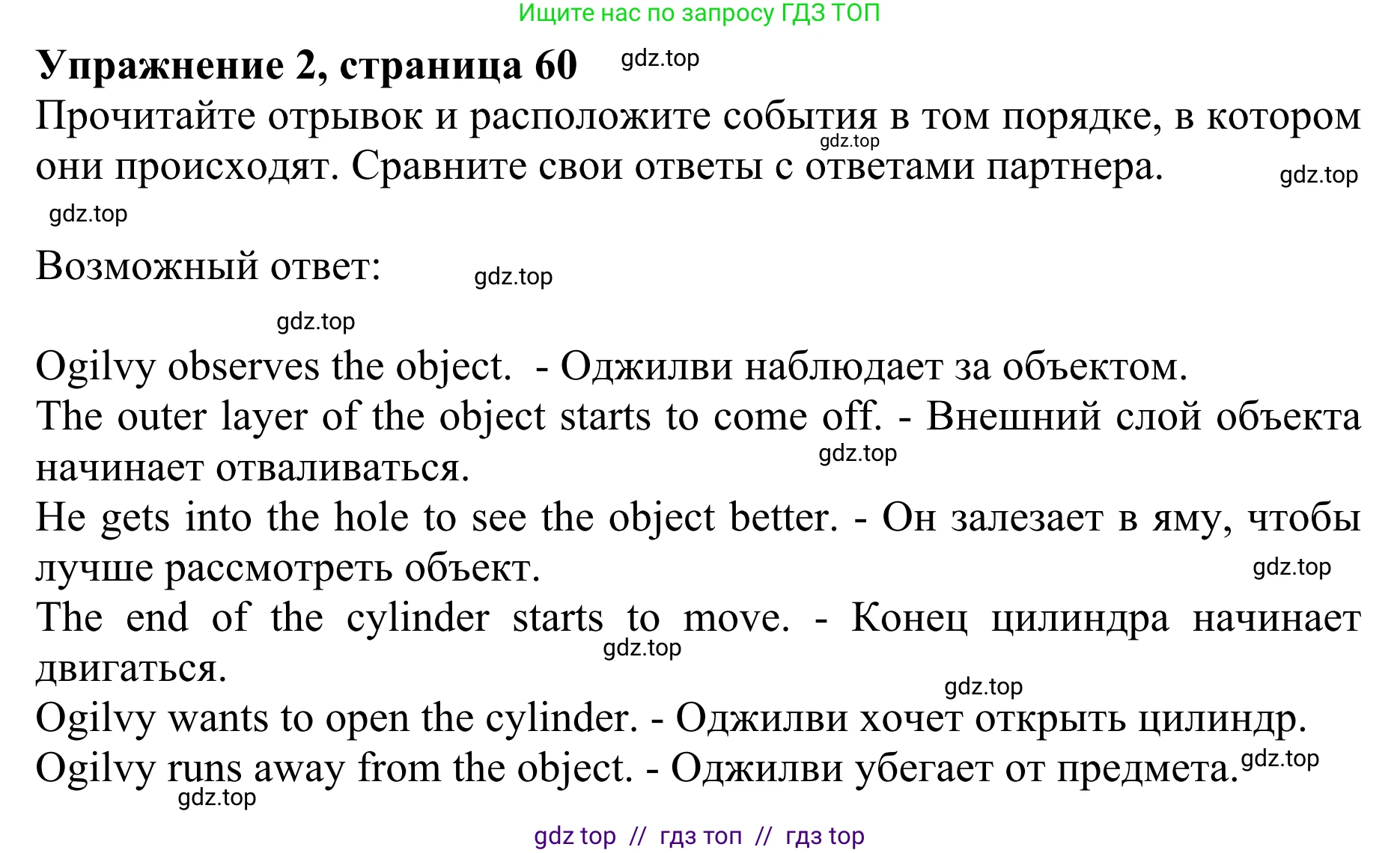 Английский язык (english), 10 класс Учебник (Student's book), авторы: Баранова Ксения Михайловна (Baranova Ksenia), Дули Дженни (Dooley Jenny), Копылова Виктория Викторовна (Kopylova Victoria), Мильруд Радислав Петрович (Millrood Radislav), Эванс Вирджиния (Evans Virginia), издательство Просвещение, Москва, 2019, белого цвета, страница 60, номер 2, Решение 1
