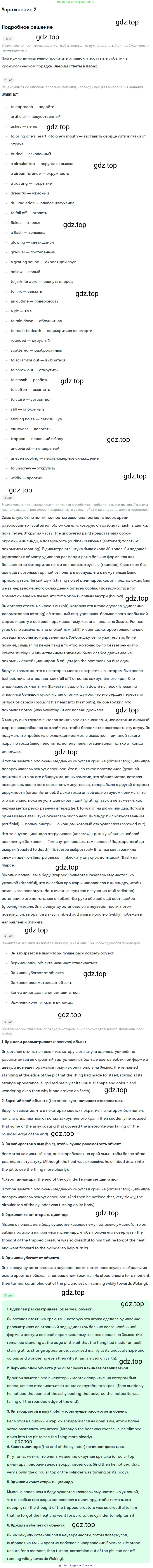 Английский язык (english), 10 класс Учебник (Student's book), авторы: Баранова Ксения Михайловна (Baranova Ksenia), Дули Дженни (Dooley Jenny), Копылова Виктория Викторовна (Kopylova Victoria), Мильруд Радислав Петрович (Millrood Radislav), Эванс Вирджиния (Evans Virginia), издательство Просвещение, Москва, 2019, белого цвета, страница 60, номер 2, Решение 2