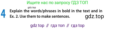 Английский язык (english), 10 класс Учебник (Student's book), авторы: Афанасьева Ольга Васильевна (Afanasyeva Olga), Дули Дженни (Dooley Jenny), Михеева Ирина Владимировна (Mikheeva Irina), Оби Боб (Obee Bob), Эванс Вирджиния (Evans Virginia), издательство Просвещение, Москва, 2019, красного цвета, страница 28, номер 4, Условие