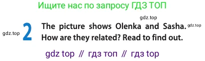 Английский язык (english), 10 класс Учебник (Student's book), авторы: Афанасьева Ольга Васильевна (Afanasyeva Olga), Дули Дженни (Dooley Jenny), Михеева Ирина Владимировна (Mikheeva Irina), Оби Боб (Obee Bob), Эванс Вирджиния (Evans Virginia), издательство Просвещение, Москва, 2019, красного цвета, страница 52, номер 2, Условие