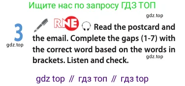 Английский язык (english), 10 класс Учебник (Student's book), авторы: Афанасьева Ольга Васильевна (Afanasyeva Olga), Дули Дженни (Dooley Jenny), Михеева Ирина Владимировна (Mikheeva Irina), Оби Боб (Obee Bob), Эванс Вирджиния (Evans Virginia), издательство Просвещение, Москва, 2019, красного цвета, страница 96, номер 3, Условие