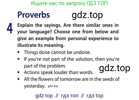 Английский язык (english), 10 класс Учебник (Student's book), авторы: Афанасьева Ольга Васильевна (Afanasyeva Olga), Дули Дженни (Dooley Jenny), Михеева Ирина Владимировна (Mikheeva Irina), Оби Боб (Obee Bob), Эванс Вирджиния (Evans Virginia), издательство Просвещение, Москва, 2019, красного цвета, страница 194, номер 4, Условие