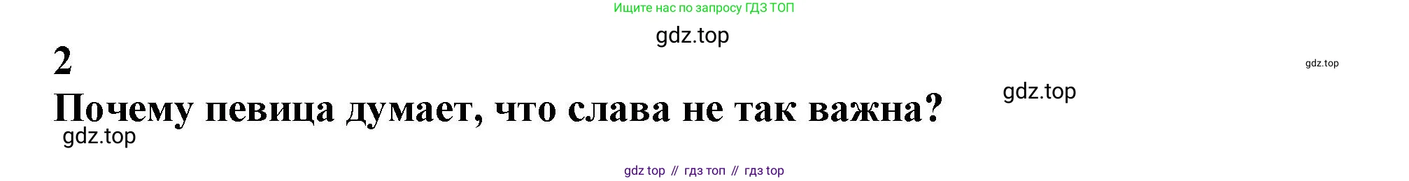 Английский язык (english), 10 класс Учебник (Student's book), авторы: Афанасьева Ольга Васильевна (Afanasyeva Olga), Дули Дженни (Dooley Jenny), Михеева Ирина Владимировна (Mikheeva Irina), Оби Боб (Obee Bob), Эванс Вирджиния (Evans Virginia), издательство Просвещение, Москва, 2019, красного цвета, страница 196, номер 2, Решение 1