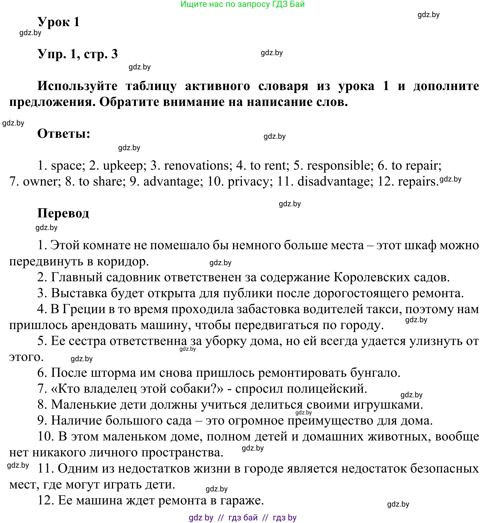 Английский язык (english), 10 класс рабочая тетрадь (activity book), авторы: Юхнель Наталья Валентиновна, Наумова Елена Георгиевна, Демченко Наталья Валентиновна, издательство Аверсэв, Минск, 2020, сиреневого цвета, Часть ( Part) 1, страница 3, номер 1, Решение 2