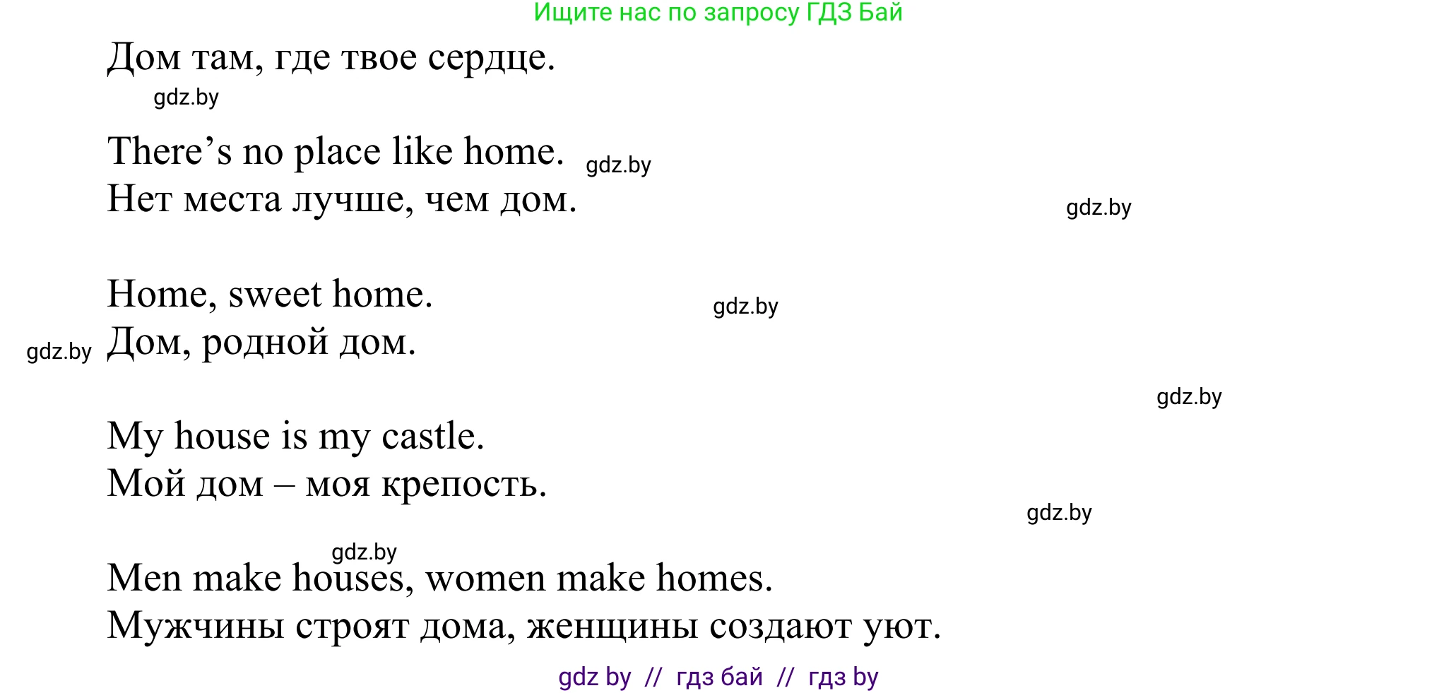 Английский язык (english), 10 класс рабочая тетрадь (activity book), авторы: Юхнель Наталья Валентиновна, Наумова Елена Георгиевна, Демченко Наталья Валентиновна, издательство Аверсэв, Минск, 2020, сиреневого цвета, Часть ( Part) 1, страница 23, номер 3, Решение 2 (продолжение 2)