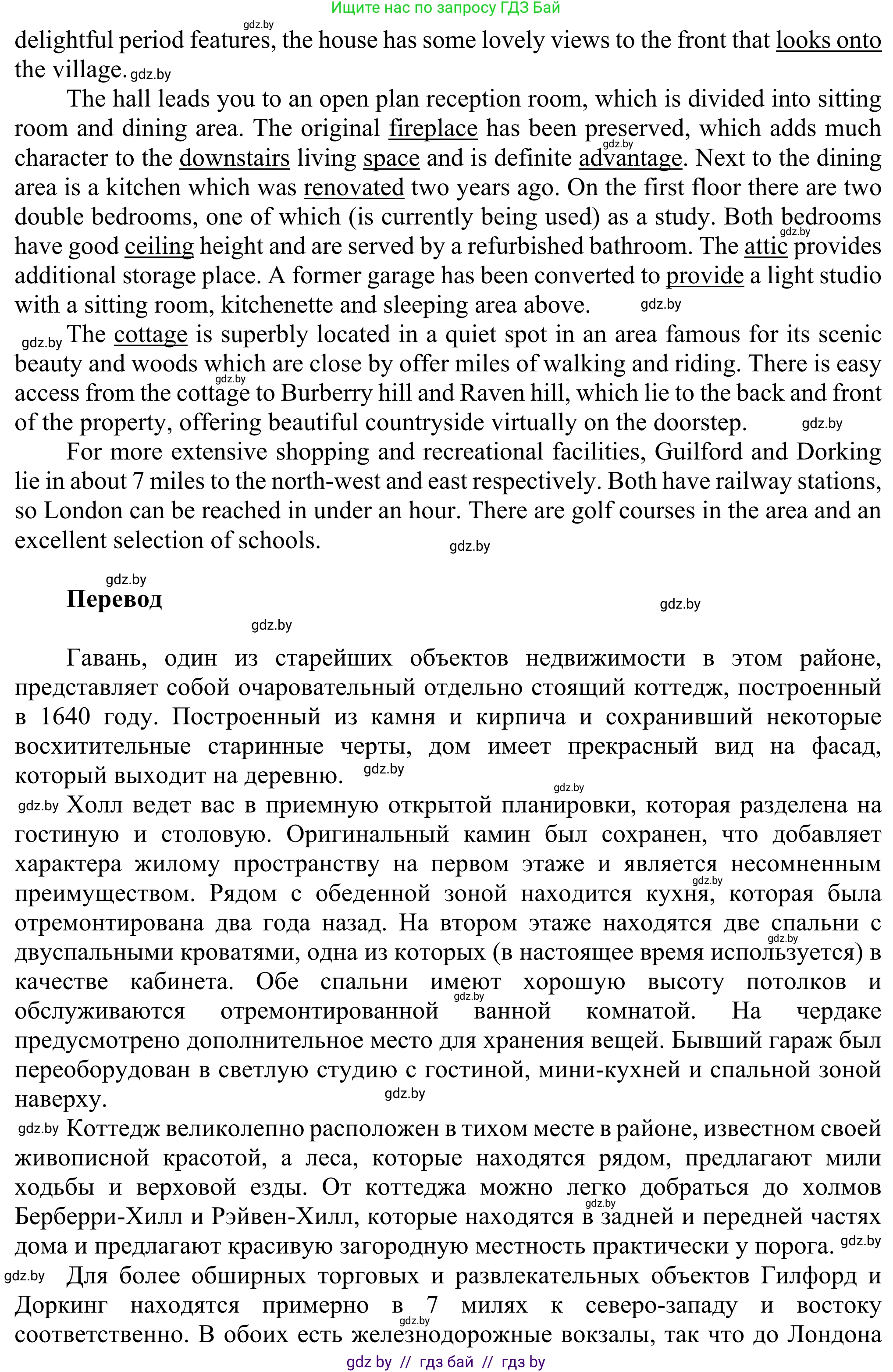 Английский язык (english), 10 класс рабочая тетрадь (activity book), авторы: Юхнель Наталья Валентиновна, Наумова Елена Георгиевна, Демченко Наталья Валентиновна, издательство Аверсэв, Минск, 2020, сиреневого цвета, Часть ( Part) 1, страница 24, номер 1, Решение 2 (продолжение 2)