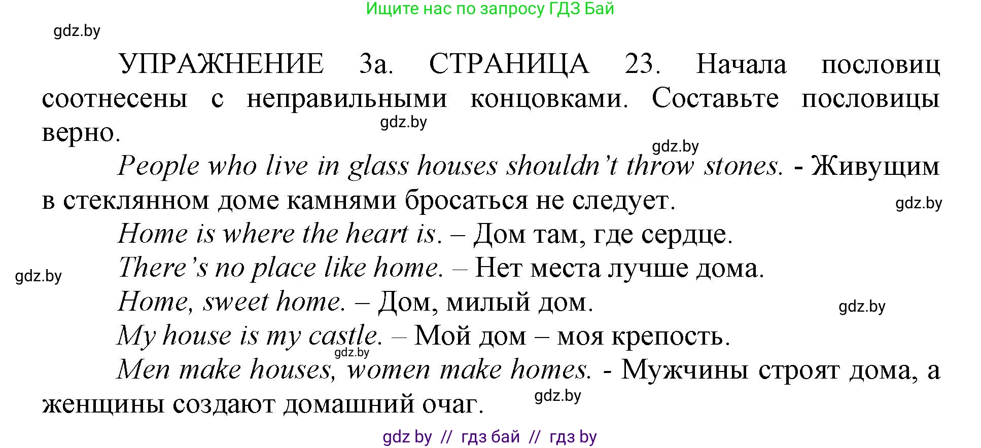 Английский язык (english), 10 класс рабочая тетрадь (activity book), авторы: Юхнель Наталья Валентиновна, Наумова Елена Георгиевна, Демченко Наталья Валентиновна, издательство Аверсэв, Минск, 2020, сиреневого цвета, Часть ( Part) 1, страница 23, номер 3, Решение 1