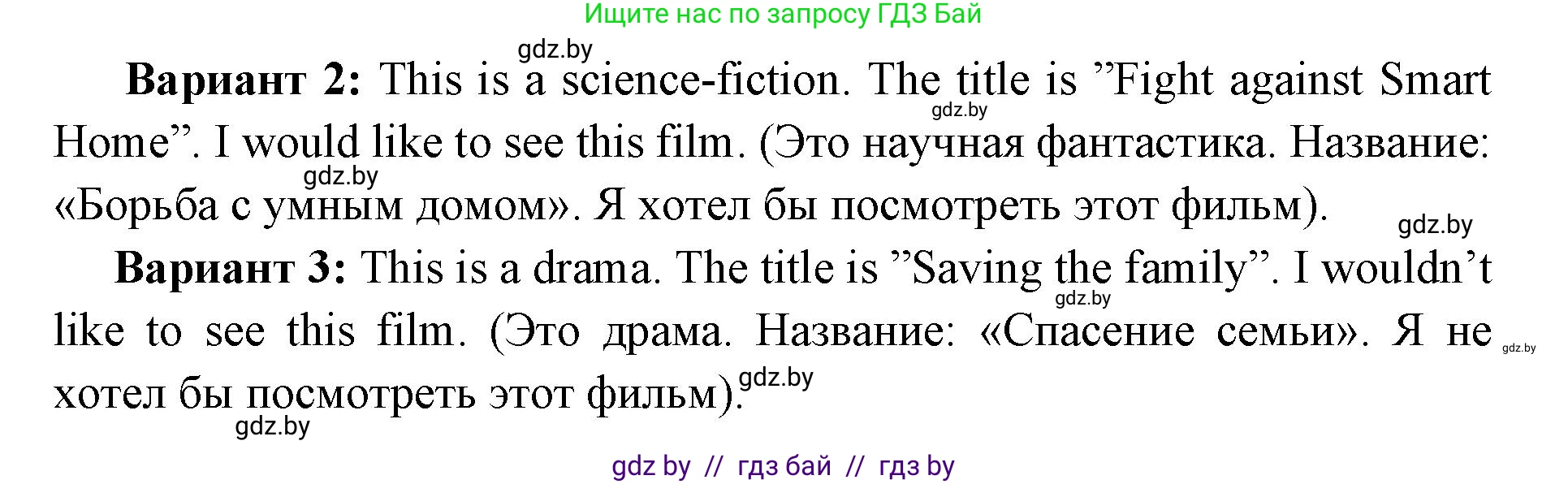 Английский язык (english), 10 класс рабочая тетрадь (activity book), авторы: Юхнель Наталья Валентиновна, Наумова Елена Георгиевна, Демченко Наталья Валентиновна, издательство Аверсэв, Минск, 2020, сиреневого цвета, Часть ( Part) 2, страница 16, номер 3, Решение 1 (продолжение 2)