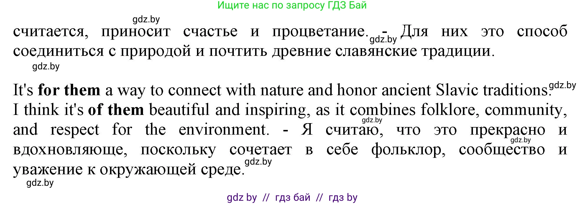 Английский язык (english), 11 класс Тетрадь по грамматике (grammar), авторы: Севрюкова Татьяна Юрьевна, Бушуева Эдите Владиславовна, Юхнель Наталья Валентиновна, издательство Аверсэв, Минск, 2021, зелёного цвета, страница 72, номер 5, Решение (продолжение 2)