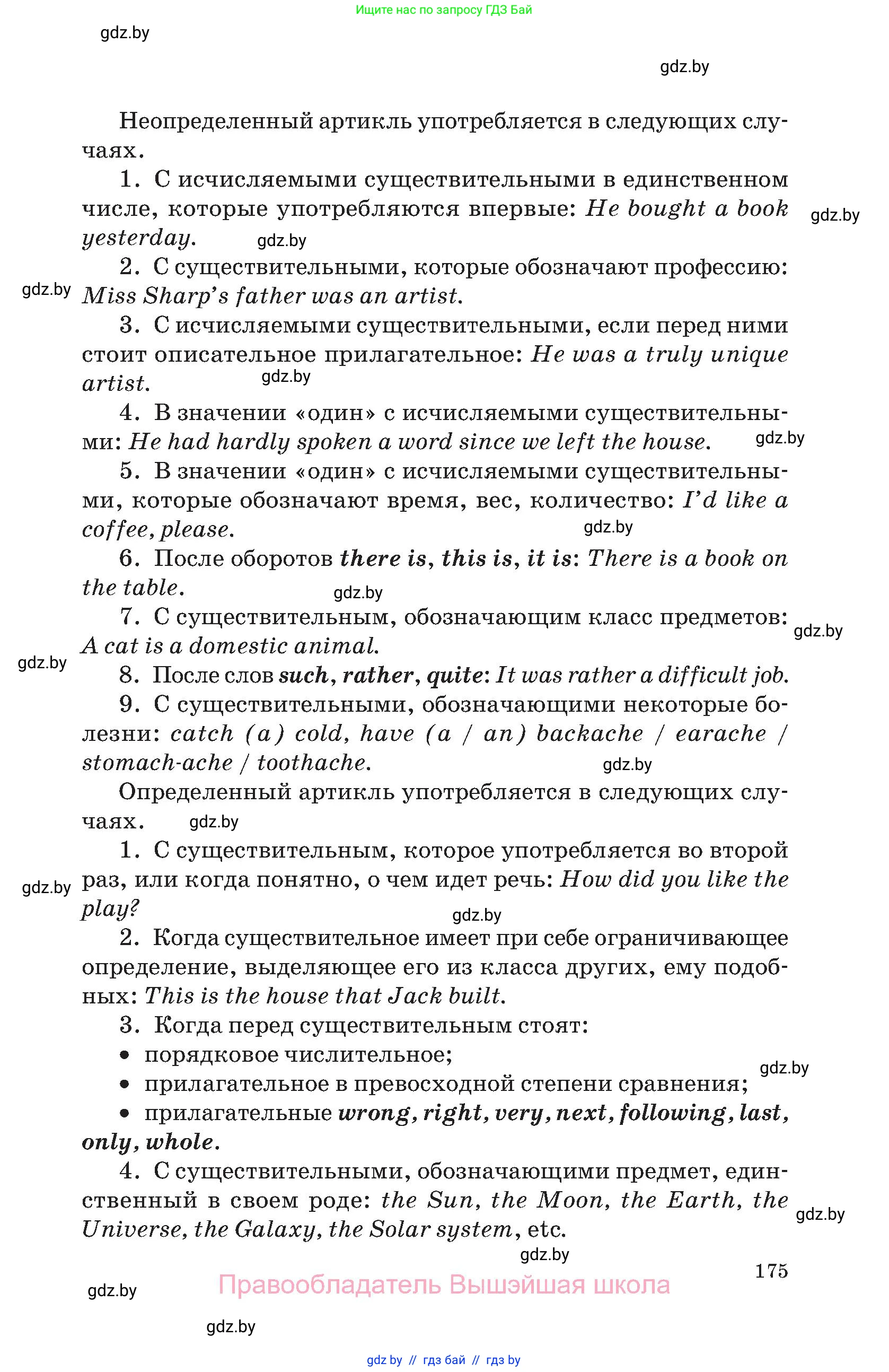 Английский язык (english), 11 класс Учебник (Student's book), авторы: Демченко Наталья Валентиновна, Бушуева Эдите Владиславовна, Севрюкова Татьяна Юрьевна, Лапицкая Людмила Михайловна (Lapitskaya Ludmila), Романчук Вероника Романовна, издательство Вышэйшая школа, Минск, 2022, розового цвета, Часть ( Part) 2, страница 175