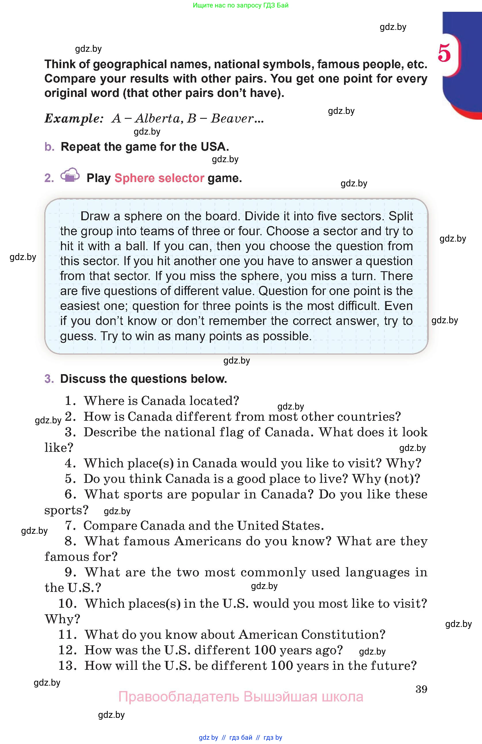 Английский язык (english), 11 класс Учебник (Student's book), авторы: Демченко Наталья Валентиновна, Бушуева Эдите Владиславовна, Севрюкова Татьяна Юрьевна, Лапицкая Людмила Михайловна (Lapitskaya Ludmila), Романчук Вероника Романовна, издательство Вышэйшая школа, Минск, 2022, розового цвета, Часть ( Part) 1, страница 39