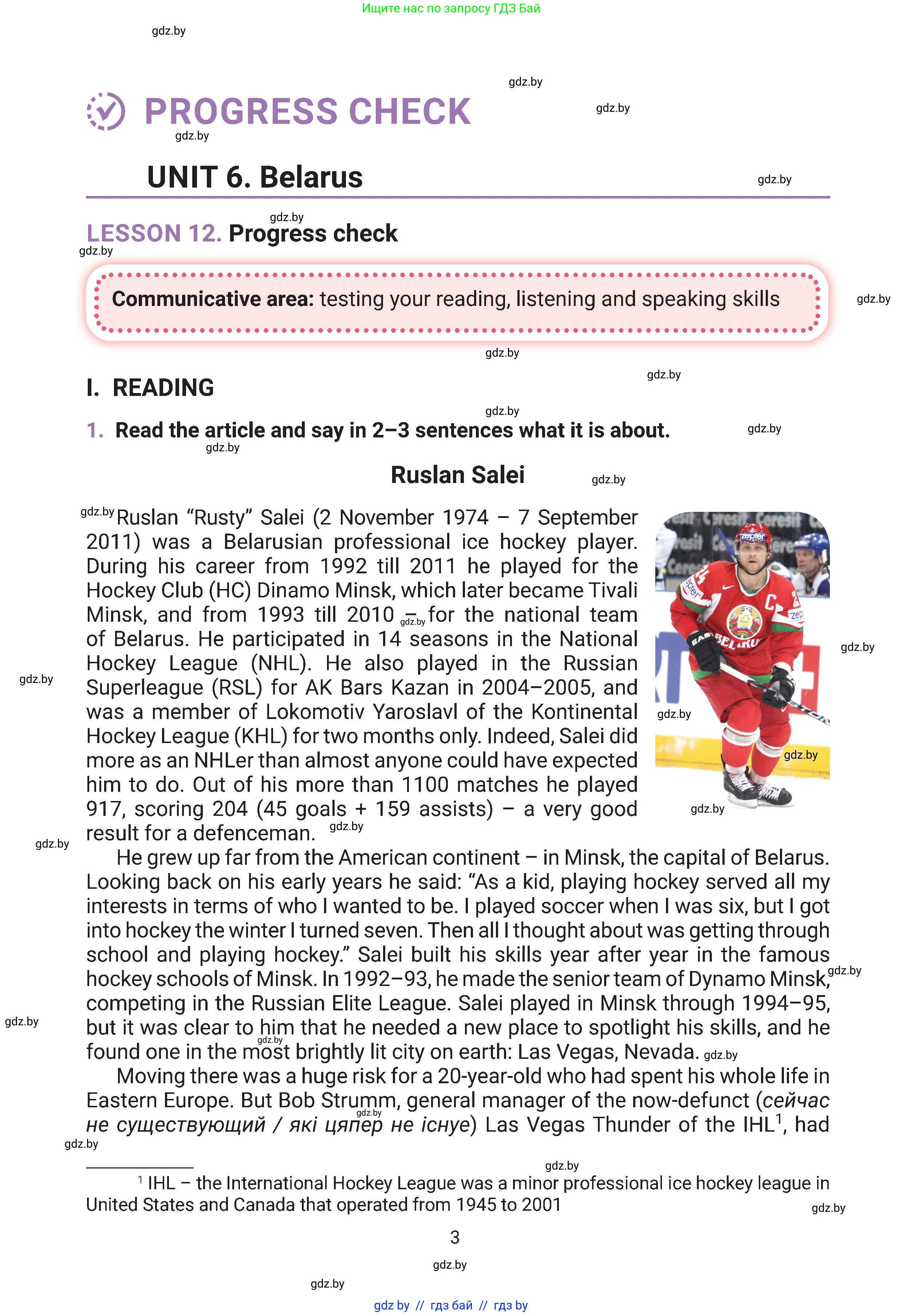 Английский язык (english), 11 класс Учебник (Student's book), авторы: Демченко Наталья Валентиновна, Бушуева Эдите Владиславовна, Севрюкова Татьяна Юрьевна, Лапицкая Людмила Михайловна (Lapitskaya Ludmila), Романчук Вероника Романовна, издательство Вышэйшая школа, Минск, 2022, розового цвета, страница 3