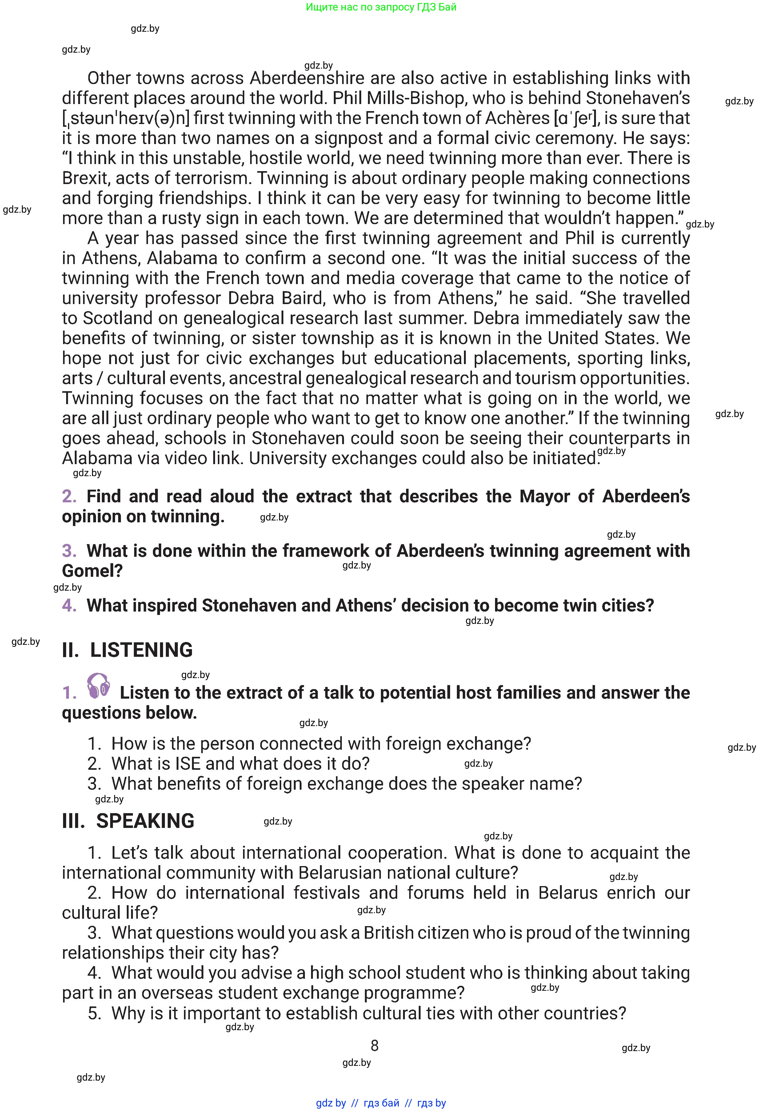 Английский язык (english), 11 класс Учебник (Student's book), авторы: Демченко Наталья Валентиновна, Бушуева Эдите Владиславовна, Севрюкова Татьяна Юрьевна, Лапицкая Людмила Михайловна (Lapitskaya Ludmila), Романчук Вероника Романовна, издательство Вышэйшая школа, Минск, 2022, розового цвета, Часть ( Part) 1, страница 8