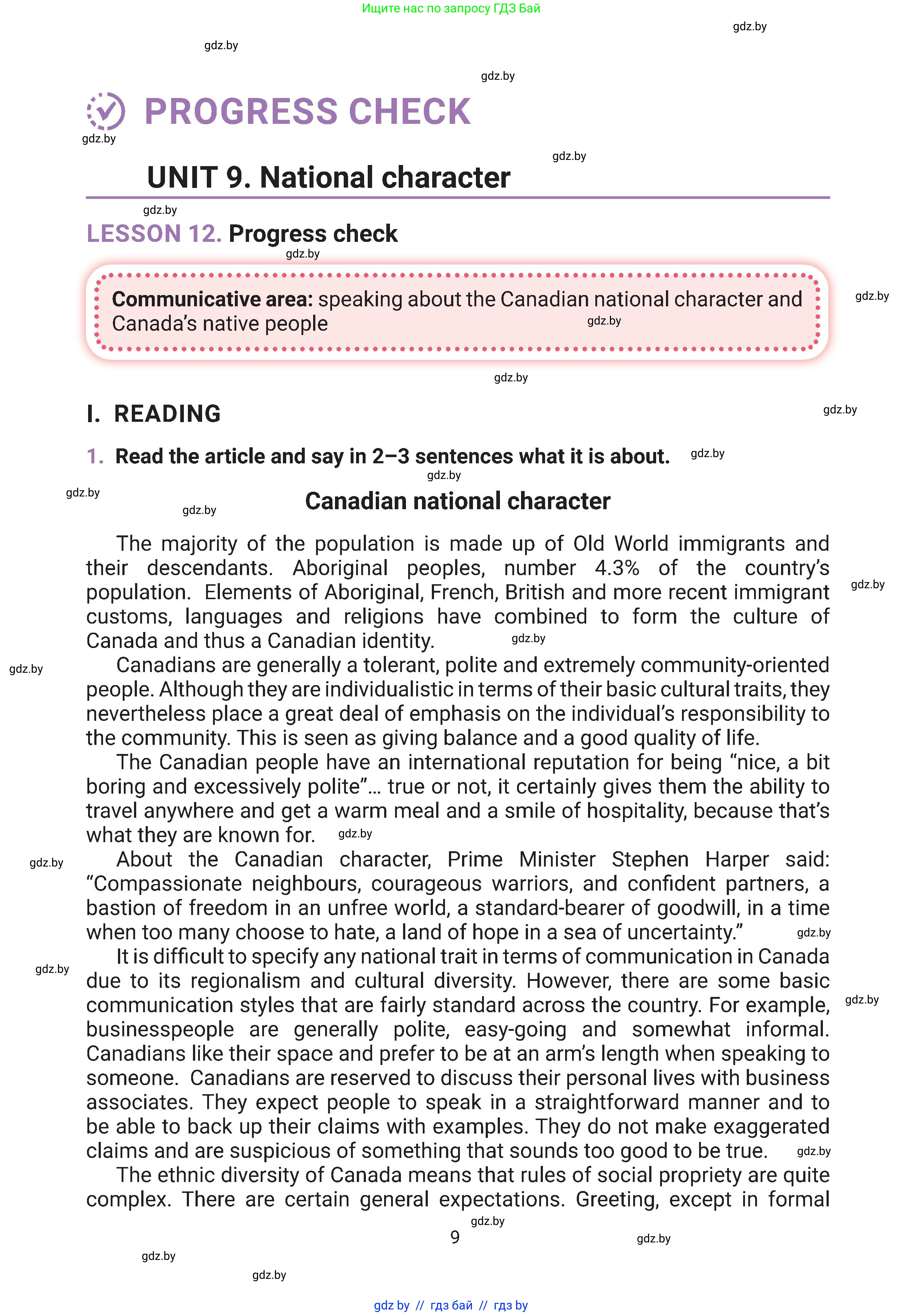 Английский язык (english), 11 класс Учебник (Student's book), авторы: Демченко Наталья Валентиновна, Бушуева Эдите Владиславовна, Севрюкова Татьяна Юрьевна, Лапицкая Людмила Михайловна (Lapitskaya Ludmila), Романчук Вероника Романовна, издательство Вышэйшая школа, Минск, 2022, розового цвета, Часть ( Part) 1, страница 9