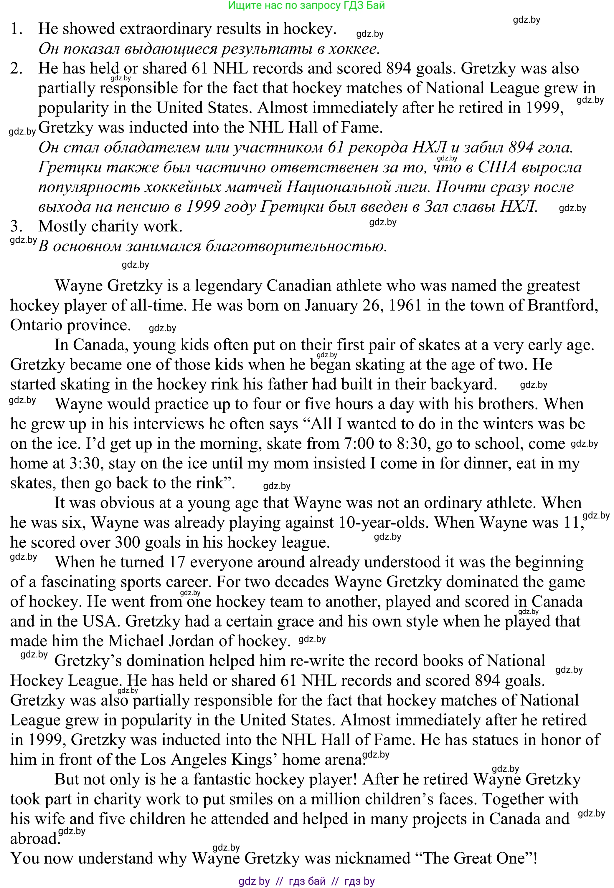 Английский язык (english), 11 класс Учебник (Student's book), авторы: Демченко Наталья Валентиновна, Бушуева Эдите Владиславовна, Севрюкова Татьяна Юрьевна, Лапицкая Людмила Михайловна (Lapitskaya Ludmila), Романчук Вероника Романовна, издательство Вышэйшая школа, Минск, 2022, розового цвета, страница 2, Решение 2 (продолжение 2)