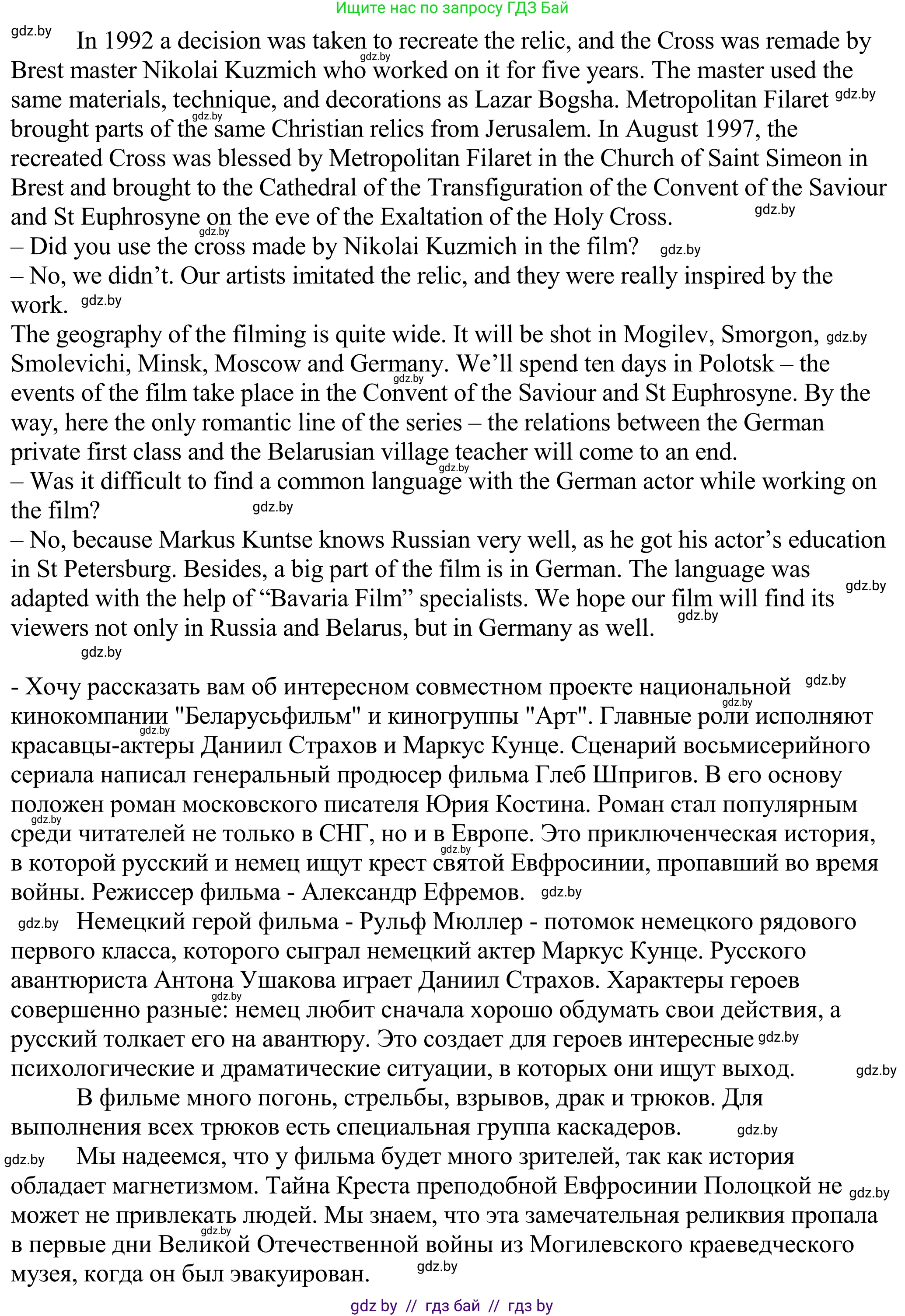 Английский язык (english), 11 класс Учебник (Student's book), авторы: Демченко Наталья Валентиновна, Бушуева Эдите Владиславовна, Севрюкова Татьяна Юрьевна, Лапицкая Людмила Михайловна (Lapitskaya Ludmila), Романчук Вероника Романовна, издательство Вышэйшая школа, Минск, 2022, розового цвета, страница 4, Решение 2 (продолжение 2)