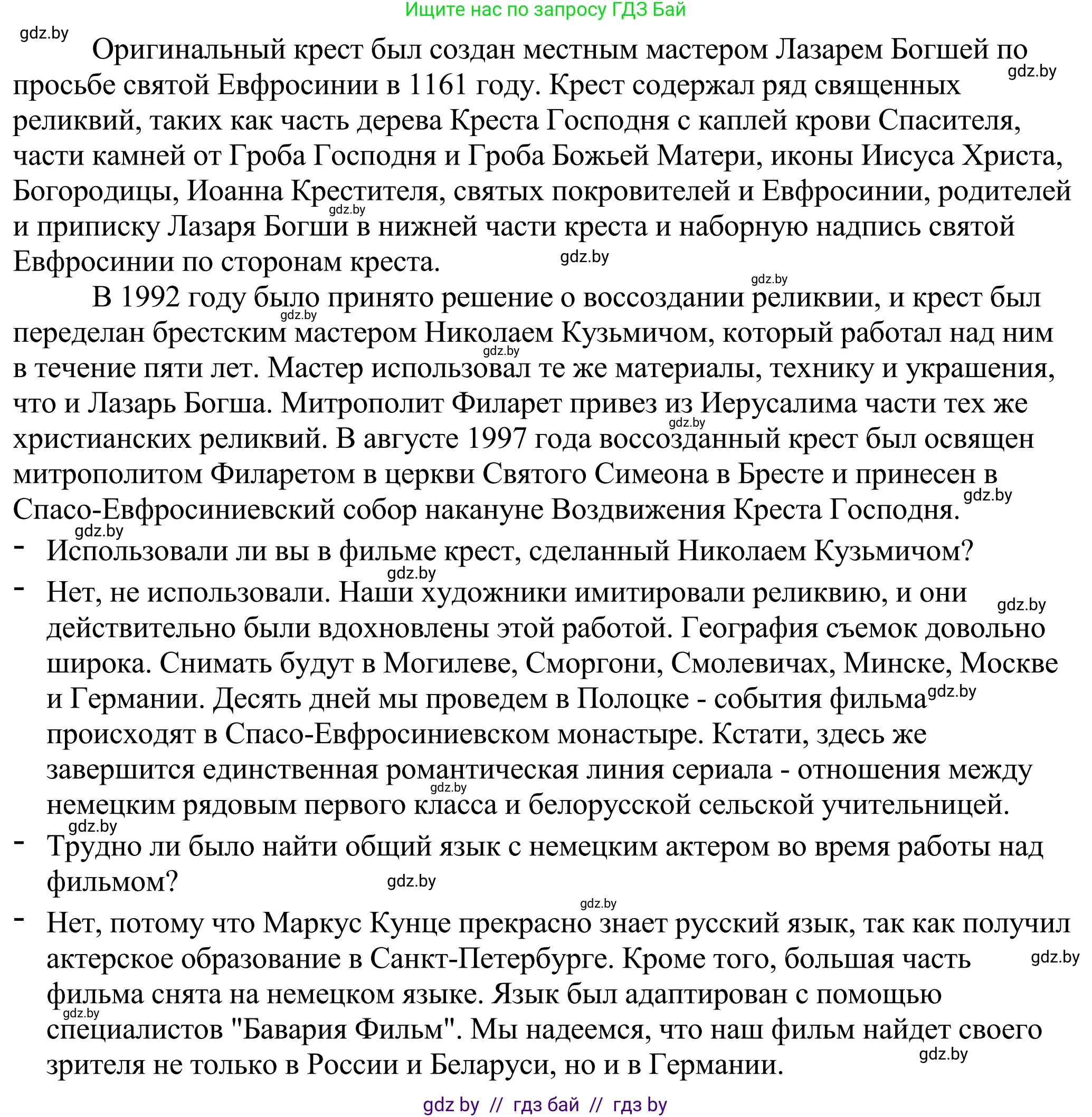 Английский язык (english), 11 класс Учебник (Student's book), авторы: Демченко Наталья Валентиновна, Бушуева Эдите Владиславовна, Севрюкова Татьяна Юрьевна, Лапицкая Людмила Михайловна (Lapitskaya Ludmila), Романчук Вероника Романовна, издательство Вышэйшая школа, Минск, 2022, розового цвета, страница 4, Решение 2 (продолжение 3)