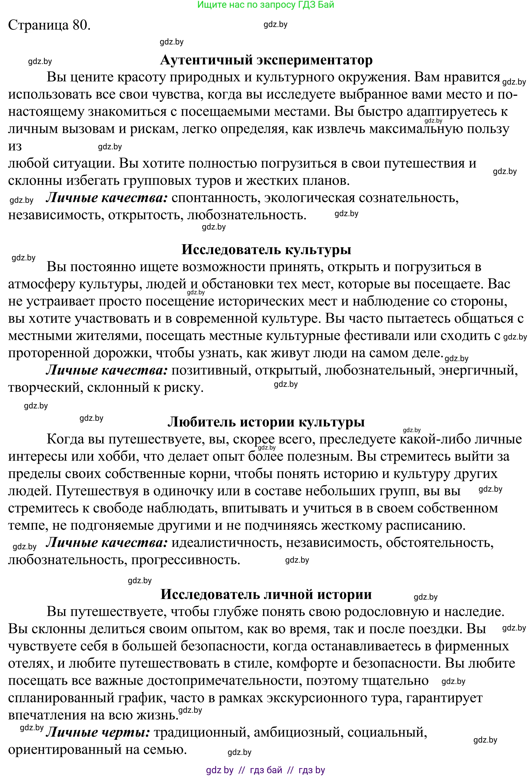 Английский язык (english), 11 класс Учебник (Student's book), авторы: Демченко Наталья Валентиновна, Бушуева Эдите Владиславовна, Севрюкова Татьяна Юрьевна, Лапицкая Людмила Михайловна (Lapitskaya Ludmila), Романчук Вероника Романовна, издательство Вышэйшая школа, Минск, 2022, розового цвета, Часть ( Part) 2, страница 79, номер 2, Решение 2 (продолжение 2)