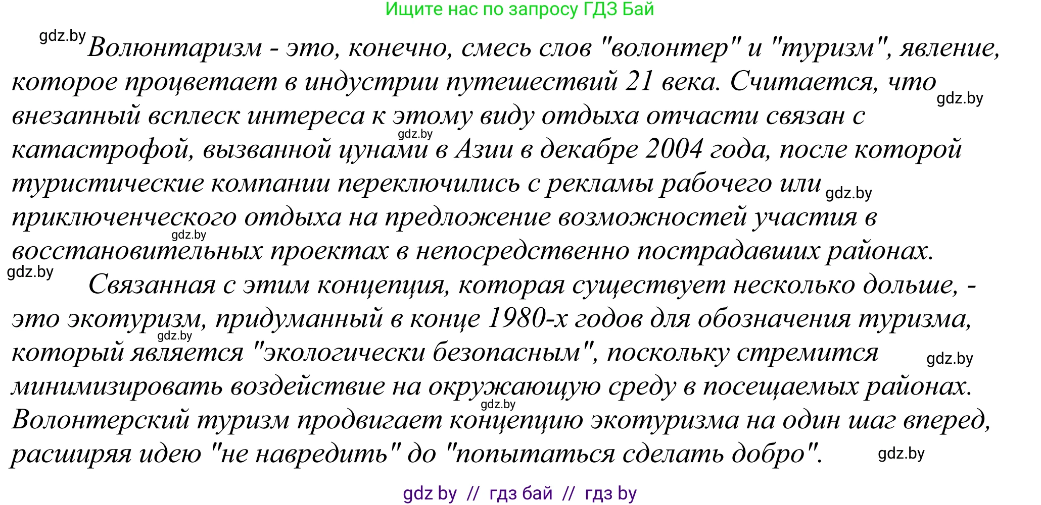 Английский язык (english), 11 класс Учебник (Student's book), авторы: Демченко Наталья Валентиновна, Бушуева Эдите Владиславовна, Севрюкова Татьяна Юрьевна, Лапицкая Людмила Михайловна (Lapitskaya Ludmila), Романчук Вероника Романовна, издательство Вышэйшая школа, Минск, 2022, розового цвета, страница 6, Решение 2 (продолжение 2)