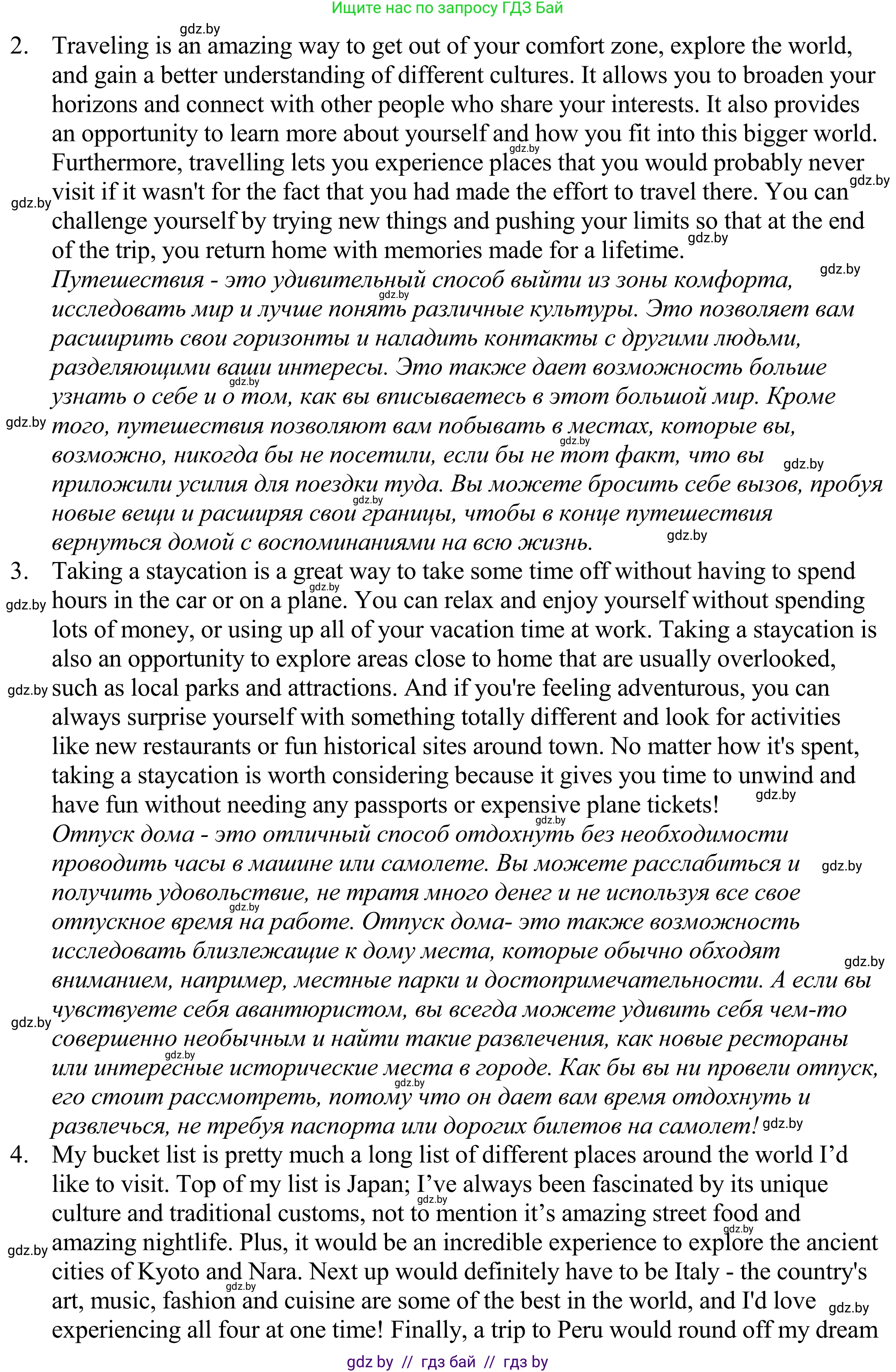 Английский язык (english), 11 класс Учебник (Student's book), авторы: Демченко Наталья Валентиновна, Бушуева Эдите Владиславовна, Севрюкова Татьяна Юрьевна, Лапицкая Людмила Михайловна (Lapitskaya Ludmila), Романчук Вероника Романовна, издательство Вышэйшая школа, Минск, 2022, розового цвета, страница 6, Решение 2 (продолжение 2)