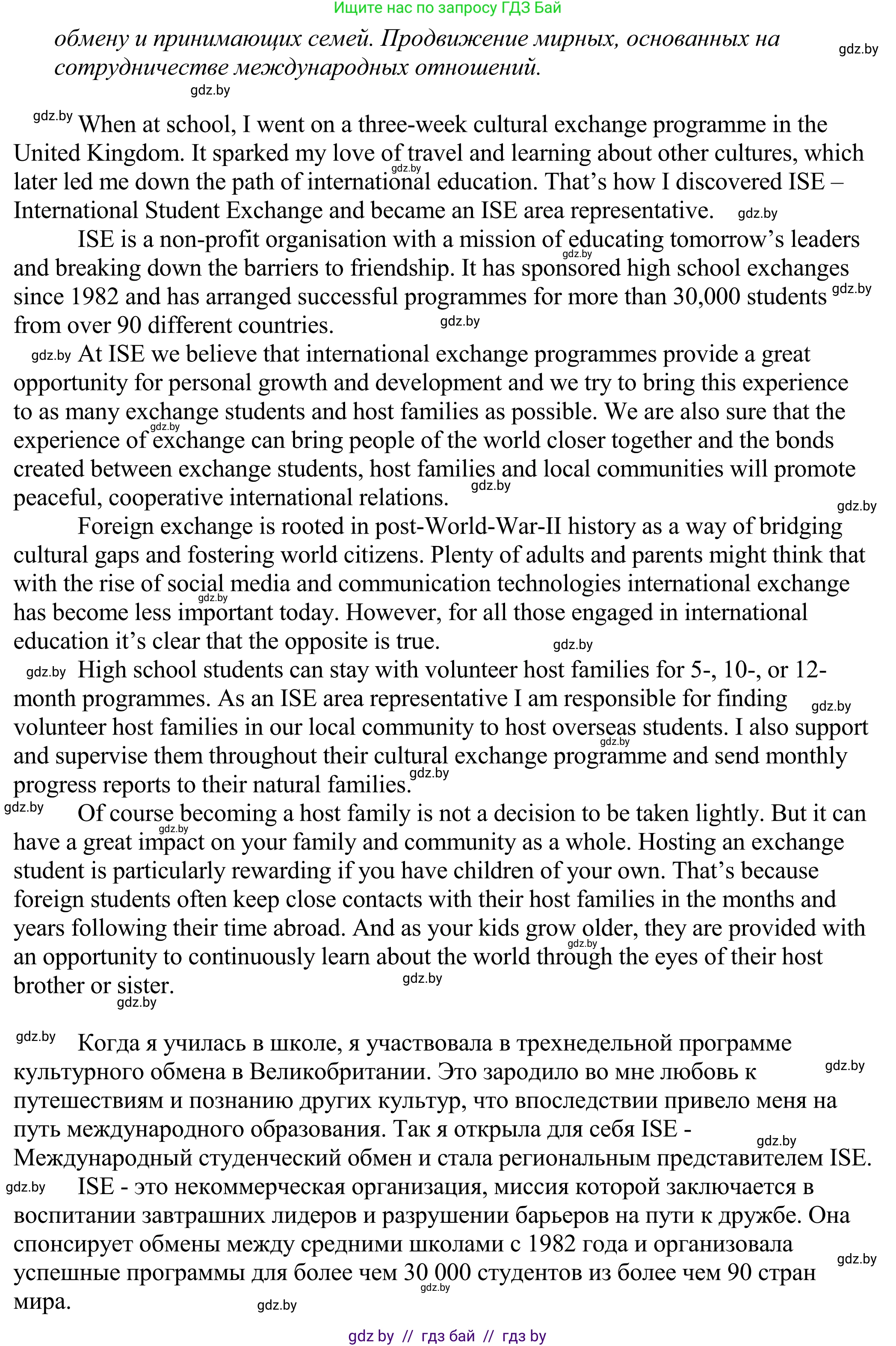 Английский язык (english), 11 класс Учебник (Student's book), авторы: Демченко Наталья Валентиновна, Бушуева Эдите Владиславовна, Севрюкова Татьяна Юрьевна, Лапицкая Людмила Михайловна (Lapitskaya Ludmila), Романчук Вероника Романовна, издательство Вышэйшая школа, Минск, 2022, розового цвета, страница 8, Решение 2 (продолжение 2)