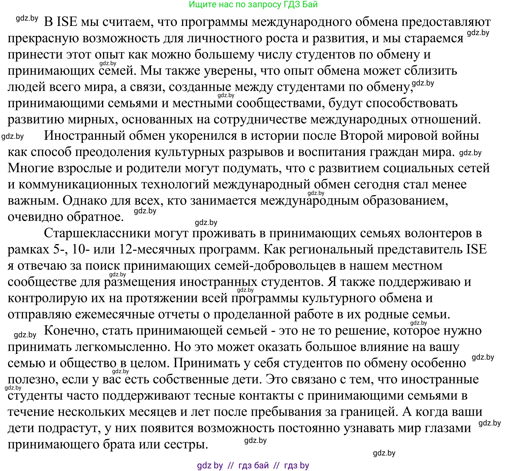 Английский язык (english), 11 класс Учебник (Student's book), авторы: Демченко Наталья Валентиновна, Бушуева Эдите Владиславовна, Севрюкова Татьяна Юрьевна, Лапицкая Людмила Михайловна (Lapitskaya Ludmila), Романчук Вероника Романовна, издательство Вышэйшая школа, Минск, 2022, розового цвета, страница 8, Решение 2 (продолжение 3)