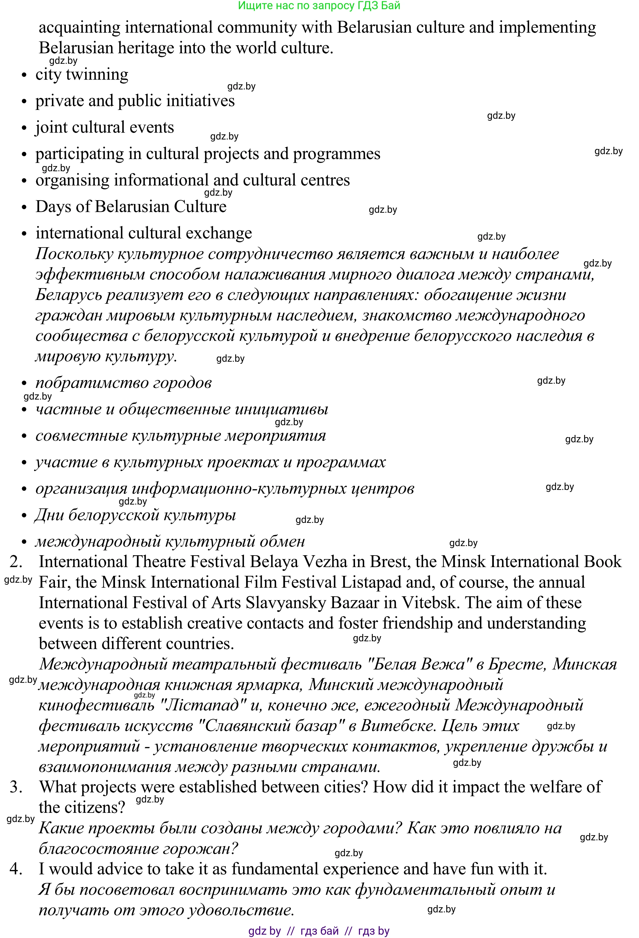 Английский язык (english), 11 класс Учебник (Student's book), авторы: Демченко Наталья Валентиновна, Бушуева Эдите Владиславовна, Севрюкова Татьяна Юрьевна, Лапицкая Людмила Михайловна (Lapitskaya Ludmila), Романчук Вероника Романовна, издательство Вышэйшая школа, Минск, 2022, розового цвета, страница 8, Решение 2 (продолжение 2)