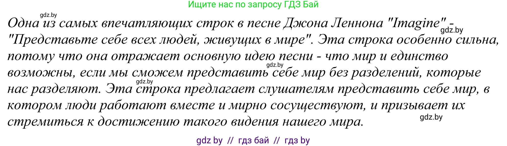Английский язык (english), 11 класс Учебник (Student's book), авторы: Демченко Наталья Валентиновна, Бушуева Эдите Владиславовна, Севрюкова Татьяна Юрьевна, Лапицкая Людмила Михайловна (Lapitskaya Ludmila), Романчук Вероника Романовна, издательство Вышэйшая школа, Минск, 2022, розового цвета, страница 20, номер 2, Решение 2 (продолжение 2)