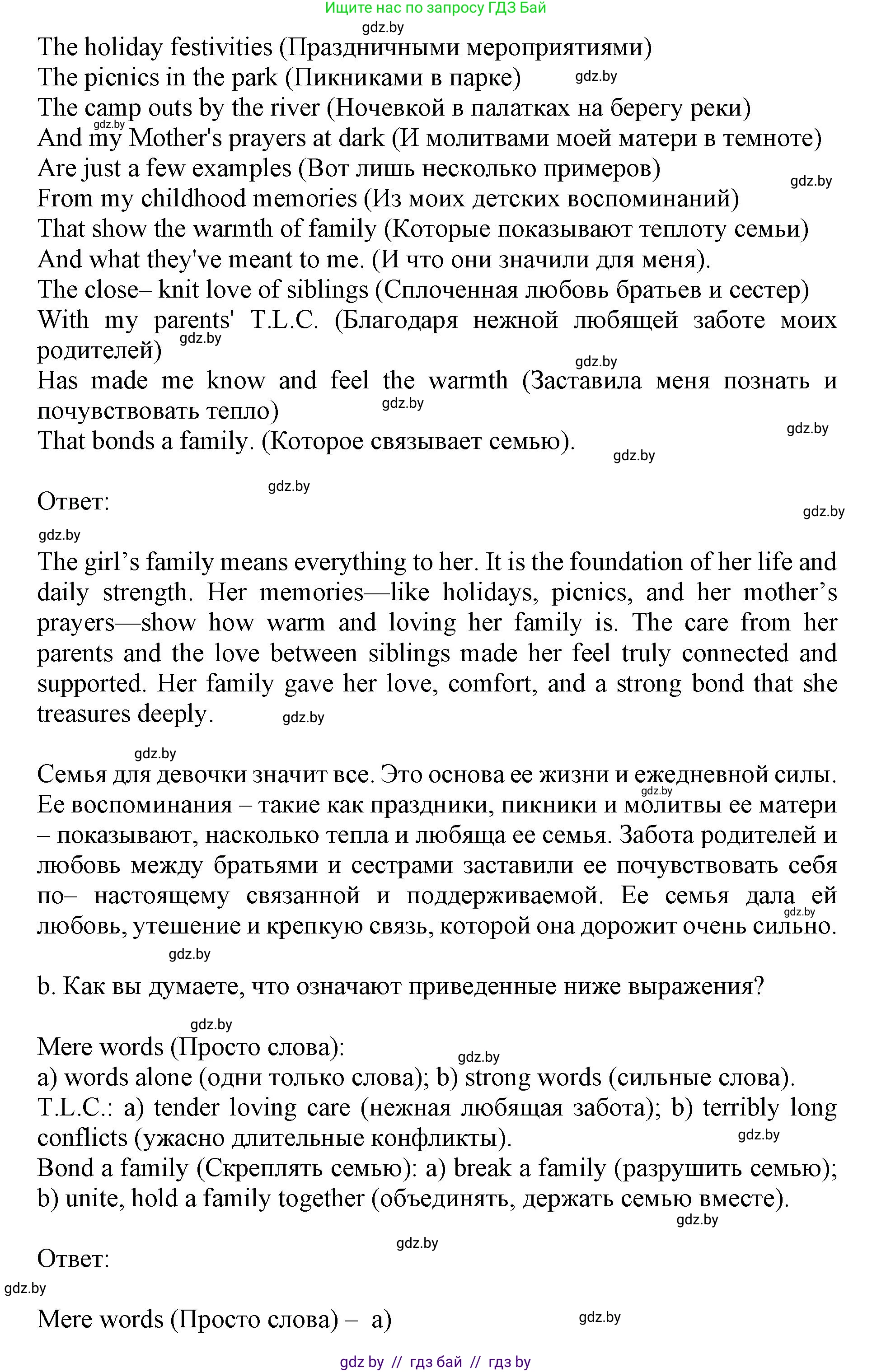 Английский язык (english), 11 класс Учебник (Student's book), авторы: Демченко Наталья Валентиновна, Бушуева Эдите Владиславовна, Севрюкова Татьяна Юрьевна, Лапицкая Людмила Михайловна (Lapitskaya Ludmila), Романчук Вероника Романовна, издательство Вышэйшая школа, Минск, 2022, розового цвета, Часть ( Part) 1, страница 5, номер 2, Решение 1 (продолжение 2)