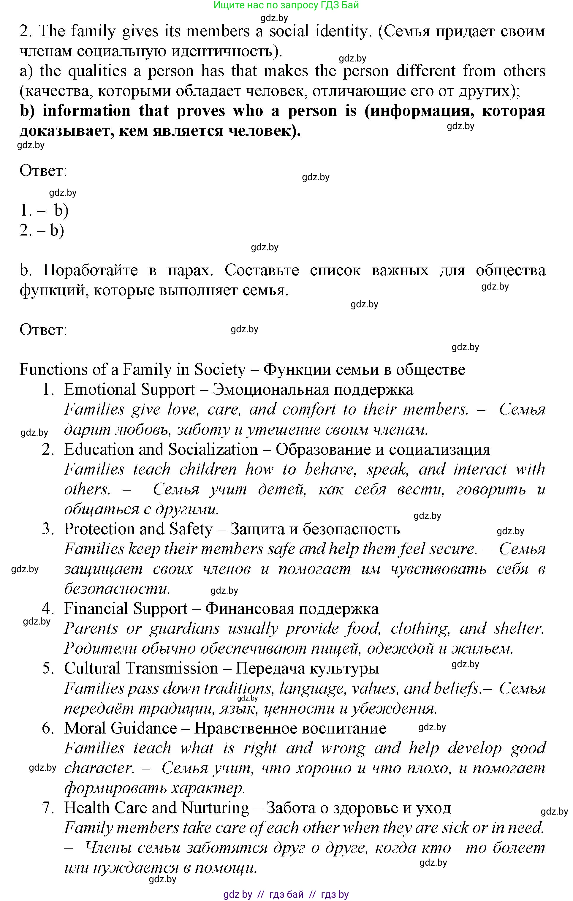 Английский язык (english), 11 класс Учебник (Student's book), авторы: Демченко Наталья Валентиновна, Бушуева Эдите Владиславовна, Севрюкова Татьяна Юрьевна, Лапицкая Людмила Михайловна (Lapitskaya Ludmila), Романчук Вероника Романовна, издательство Вышэйшая школа, Минск, 2022, розового цвета, Часть ( Part) 1, страница 10, номер 4, Решение 1 (продолжение 2)