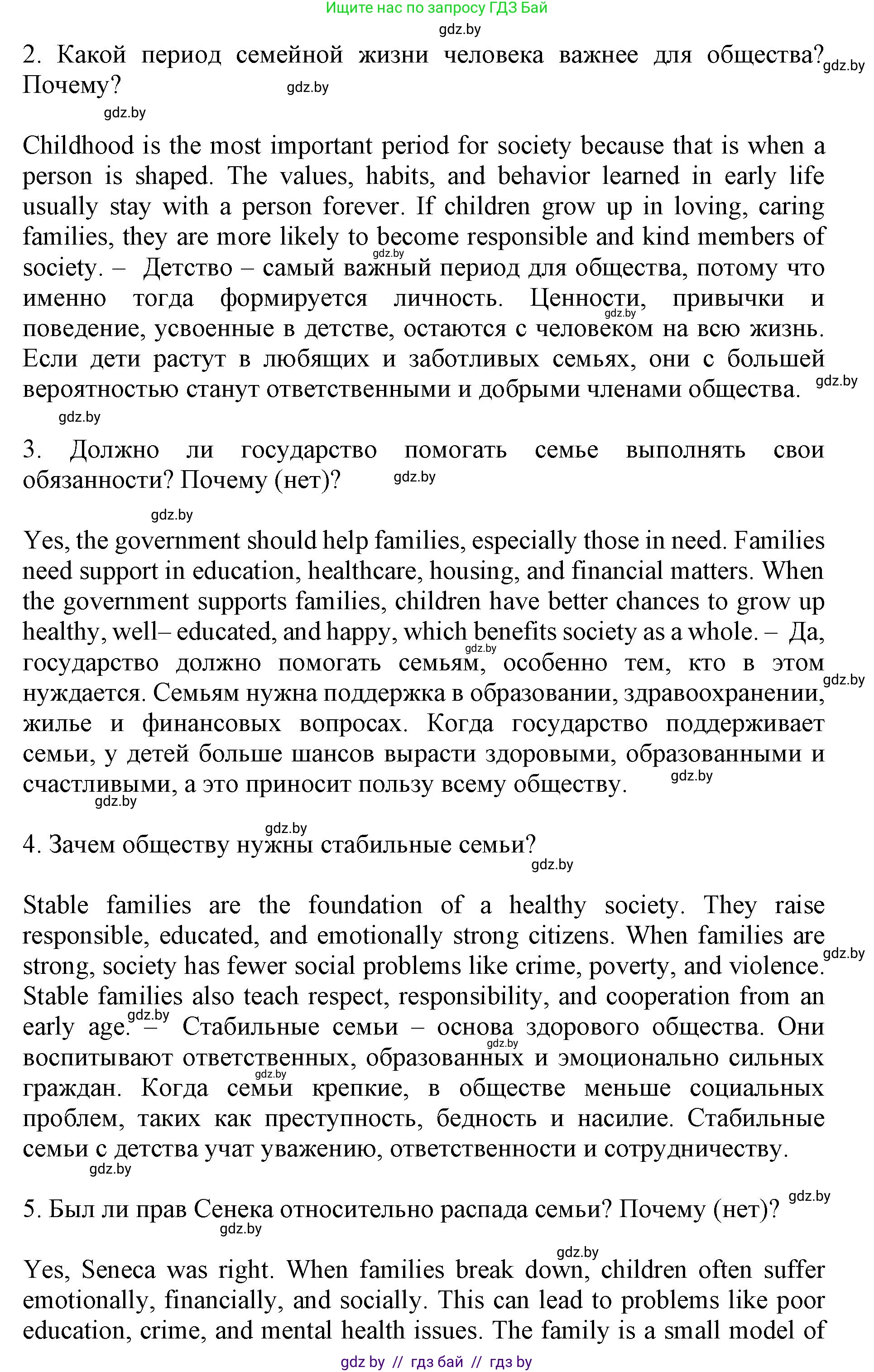 Английский язык (english), 11 класс Учебник (Student's book), авторы: Демченко Наталья Валентиновна, Бушуева Эдите Владиславовна, Севрюкова Татьяна Юрьевна, Лапицкая Людмила Михайловна (Lapitskaya Ludmila), Романчук Вероника Романовна, издательство Вышэйшая школа, Минск, 2022, розового цвета, Часть ( Part) 1, страница 11, номер 5, Решение 1 (продолжение 2)