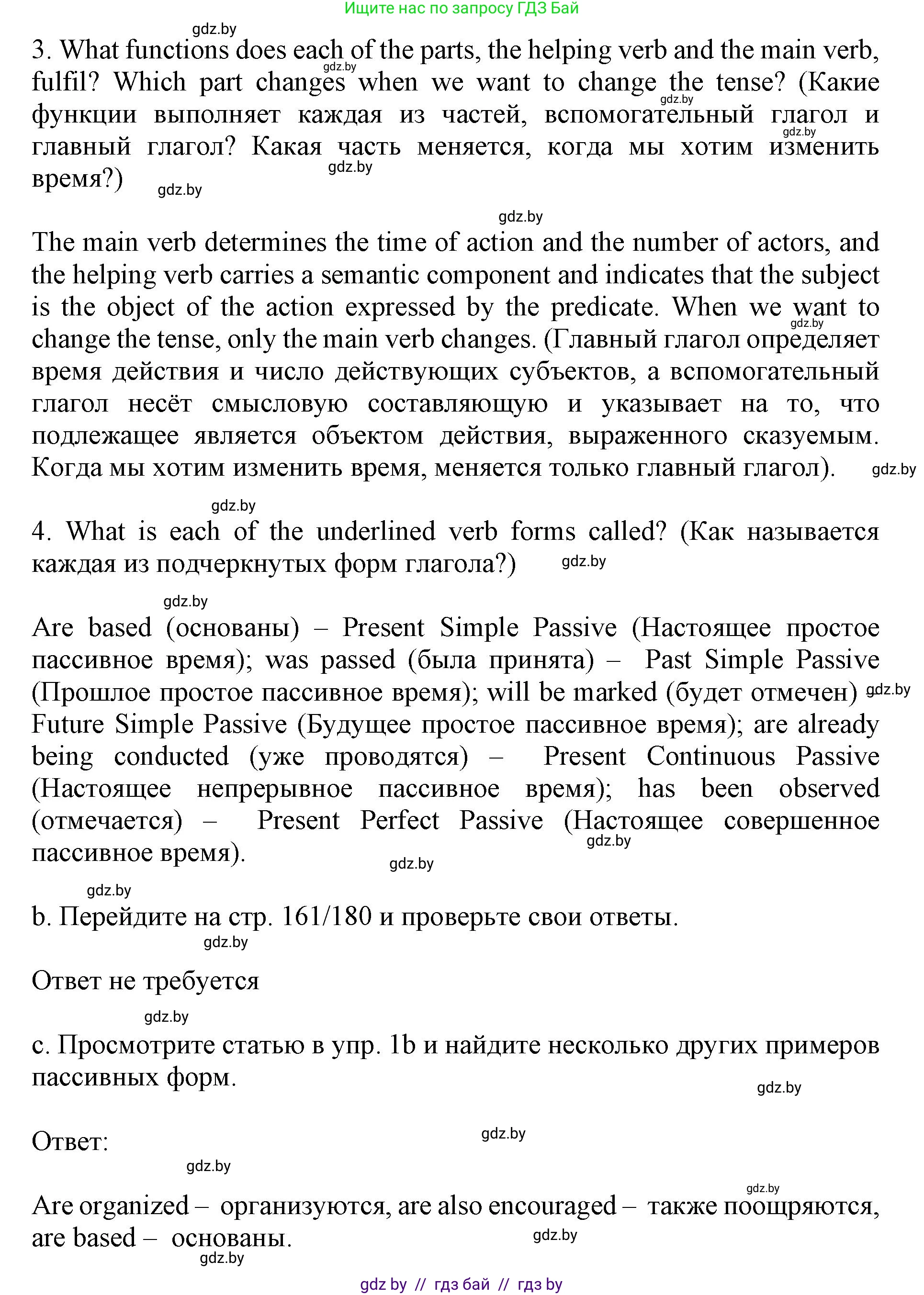 Английский язык (english), 11 класс Учебник (Student's book), авторы: Демченко Наталья Валентиновна, Бушуева Эдите Владиславовна, Севрюкова Татьяна Юрьевна, Лапицкая Людмила Михайловна (Lapitskaya Ludmila), Романчук Вероника Романовна, издательство Вышэйшая школа, Минск, 2022, розового цвета, Часть ( Part) 1, страница 12, номер 2, Решение 1 (продолжение 2)