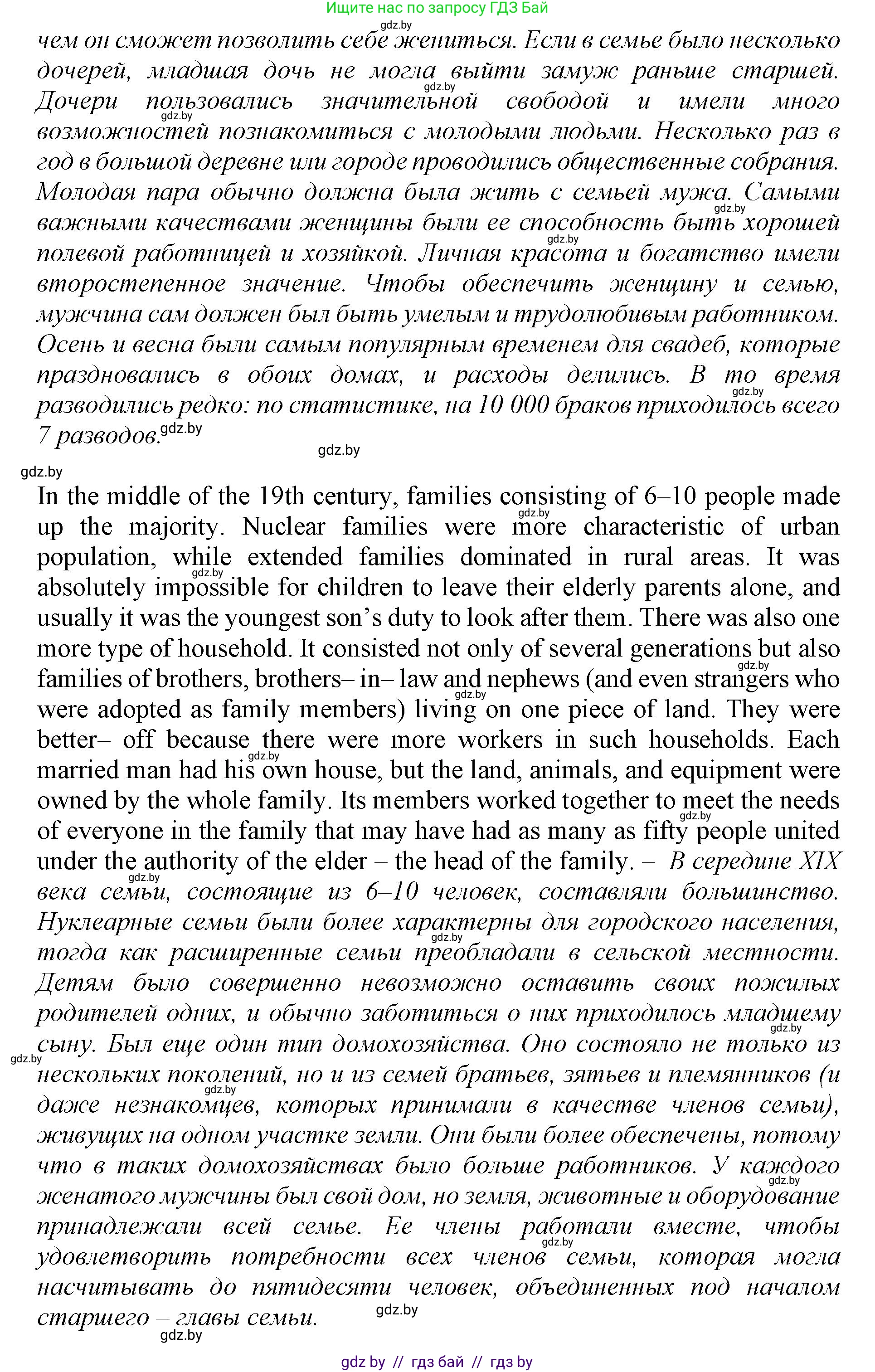 Английский язык (english), 11 класс Учебник (Student's book), авторы: Демченко Наталья Валентиновна, Бушуева Эдите Владиславовна, Севрюкова Татьяна Юрьевна, Лапицкая Людмила Михайловна (Lapitskaya Ludmila), Романчук Вероника Романовна, издательство Вышэйшая школа, Минск, 2022, розового цвета, Часть ( Part) 1, страница 14, номер 2, Решение 1 (продолжение 2)