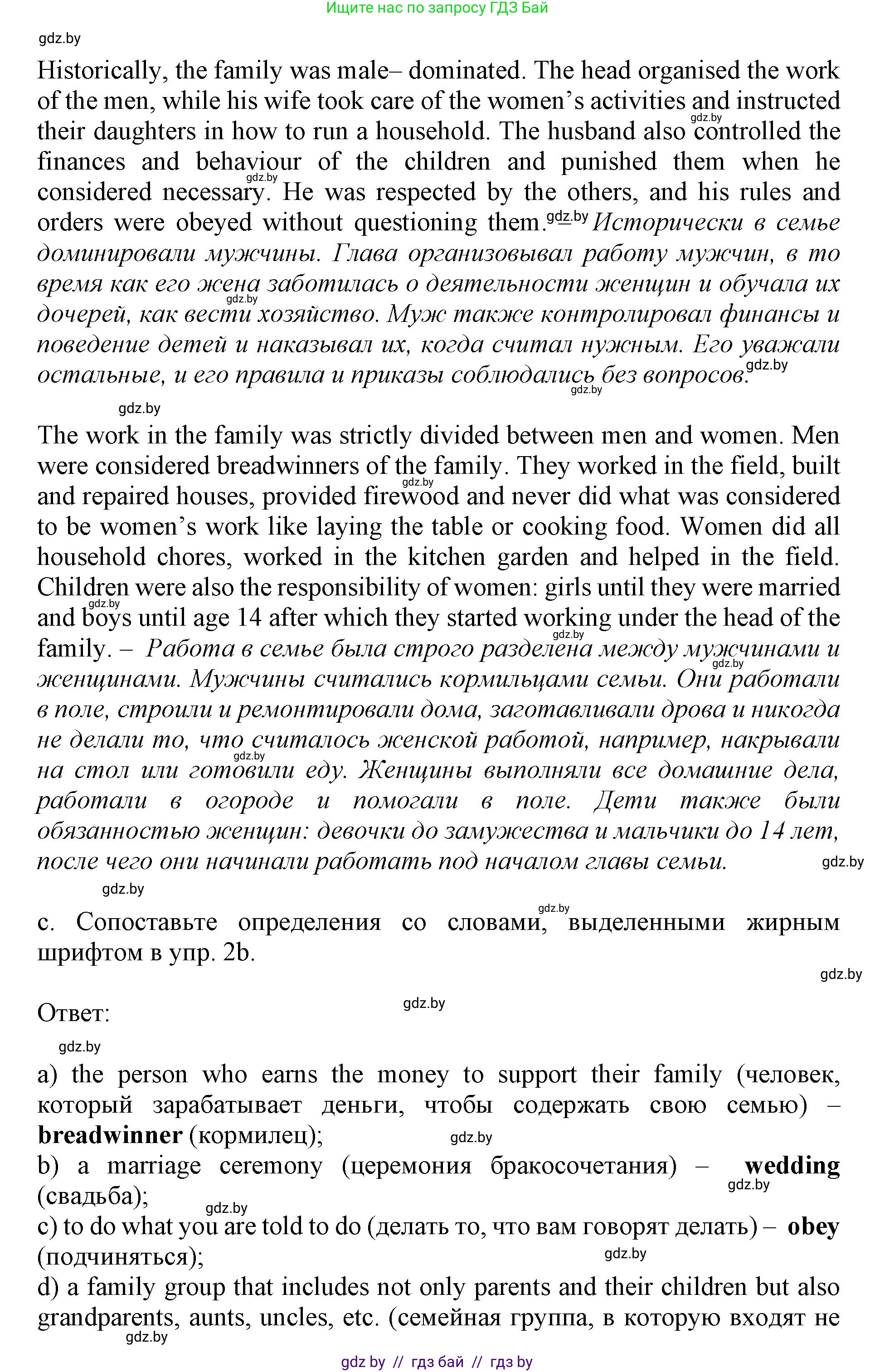 Английский язык (english), 11 класс Учебник (Student's book), авторы: Демченко Наталья Валентиновна, Бушуева Эдите Владиславовна, Севрюкова Татьяна Юрьевна, Лапицкая Людмила Михайловна (Lapitskaya Ludmila), Романчук Вероника Романовна, издательство Вышэйшая школа, Минск, 2022, розового цвета, Часть ( Part) 1, страница 14, номер 2, Решение 1 (продолжение 3)