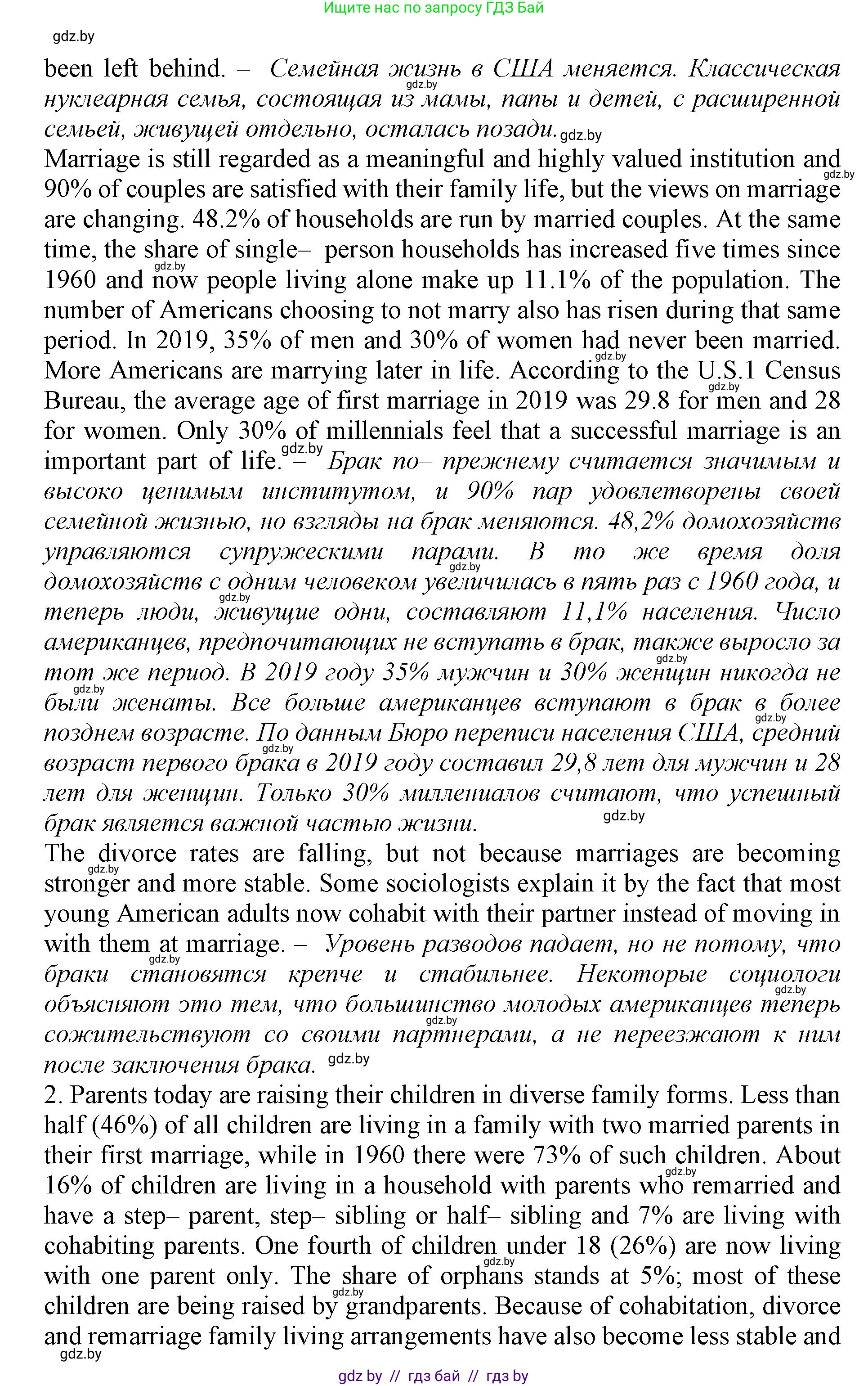 Английский язык (english), 11 класс Учебник (Student's book), авторы: Демченко Наталья Валентиновна, Бушуева Эдите Владиславовна, Севрюкова Татьяна Юрьевна, Лапицкая Людмила Михайловна (Lapitskaya Ludmila), Романчук Вероника Романовна, издательство Вышэйшая школа, Минск, 2022, розового цвета, Часть ( Part) 1, страница 18, номер 2, Решение 1 (продолжение 2)