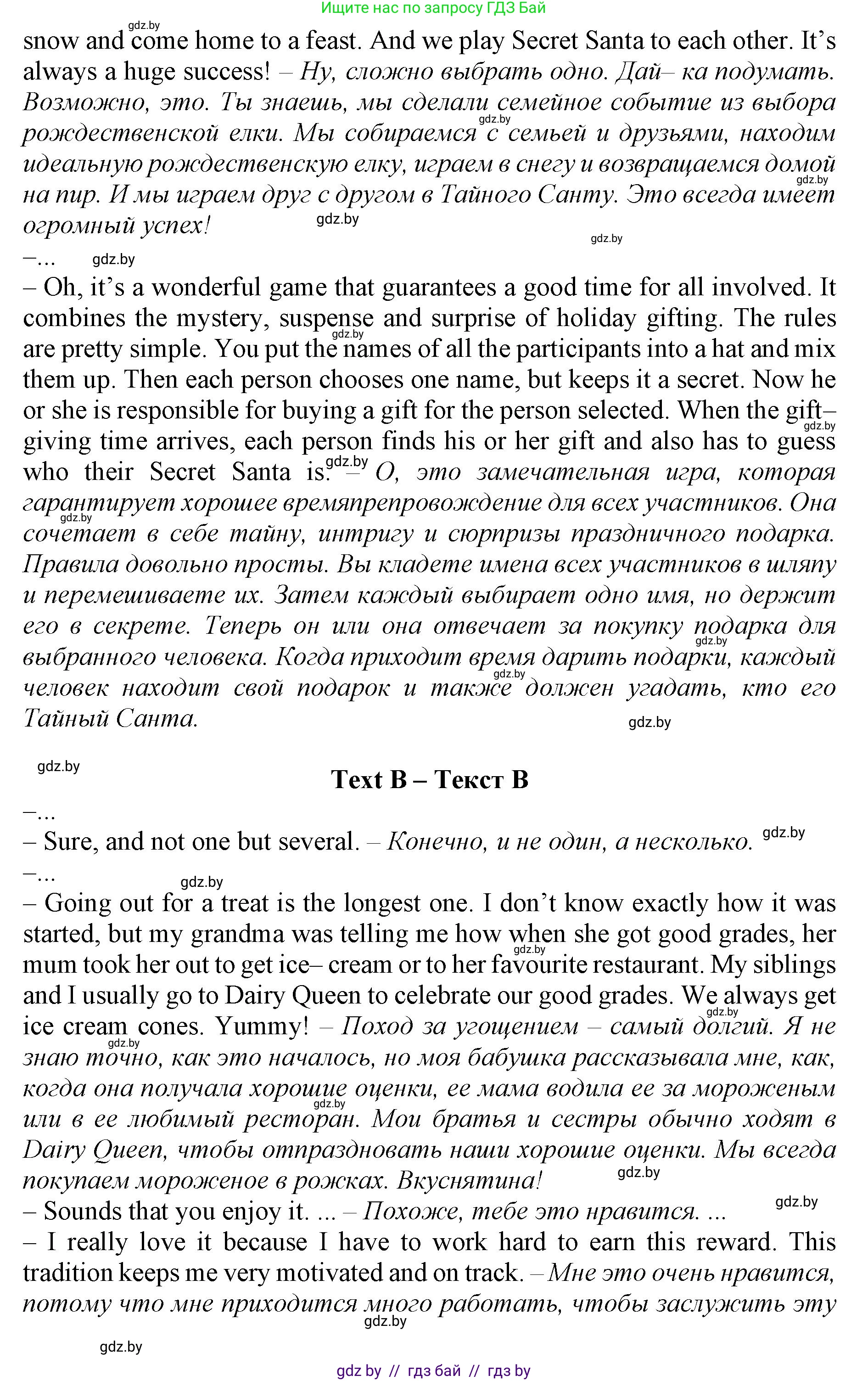 Английский язык (english), 11 класс Учебник (Student's book), авторы: Демченко Наталья Валентиновна, Бушуева Эдите Владиславовна, Севрюкова Татьяна Юрьевна, Лапицкая Людмила Михайловна (Lapitskaya Ludmila), Романчук Вероника Романовна, издательство Вышэйшая школа, Минск, 2022, розового цвета, Часть ( Part) 1, страница 25, номер 2, Решение 1 (продолжение 2)