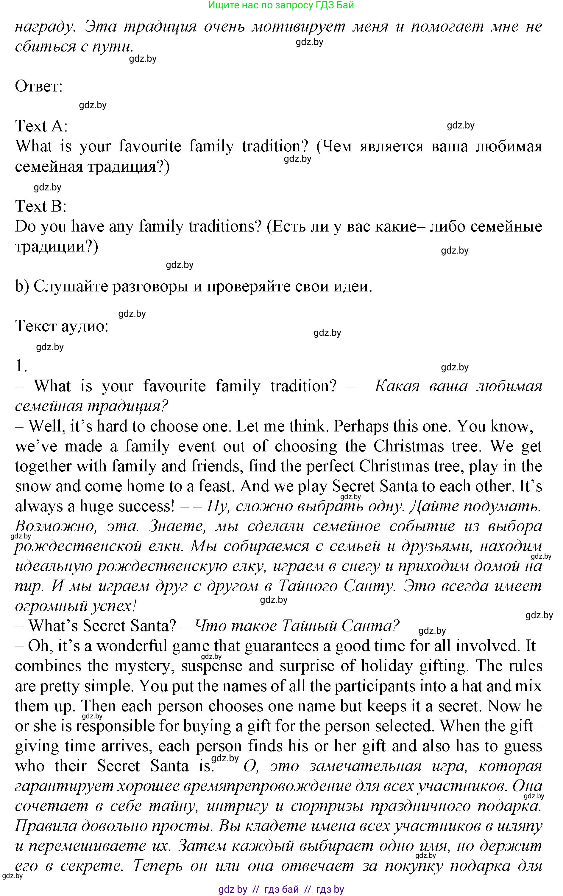 Английский язык (english), 11 класс Учебник (Student's book), авторы: Демченко Наталья Валентиновна, Бушуева Эдите Владиславовна, Севрюкова Татьяна Юрьевна, Лапицкая Людмила Михайловна (Lapitskaya Ludmila), Романчук Вероника Романовна, издательство Вышэйшая школа, Минск, 2022, розового цвета, Часть ( Part) 1, страница 25, номер 2, Решение 1 (продолжение 3)