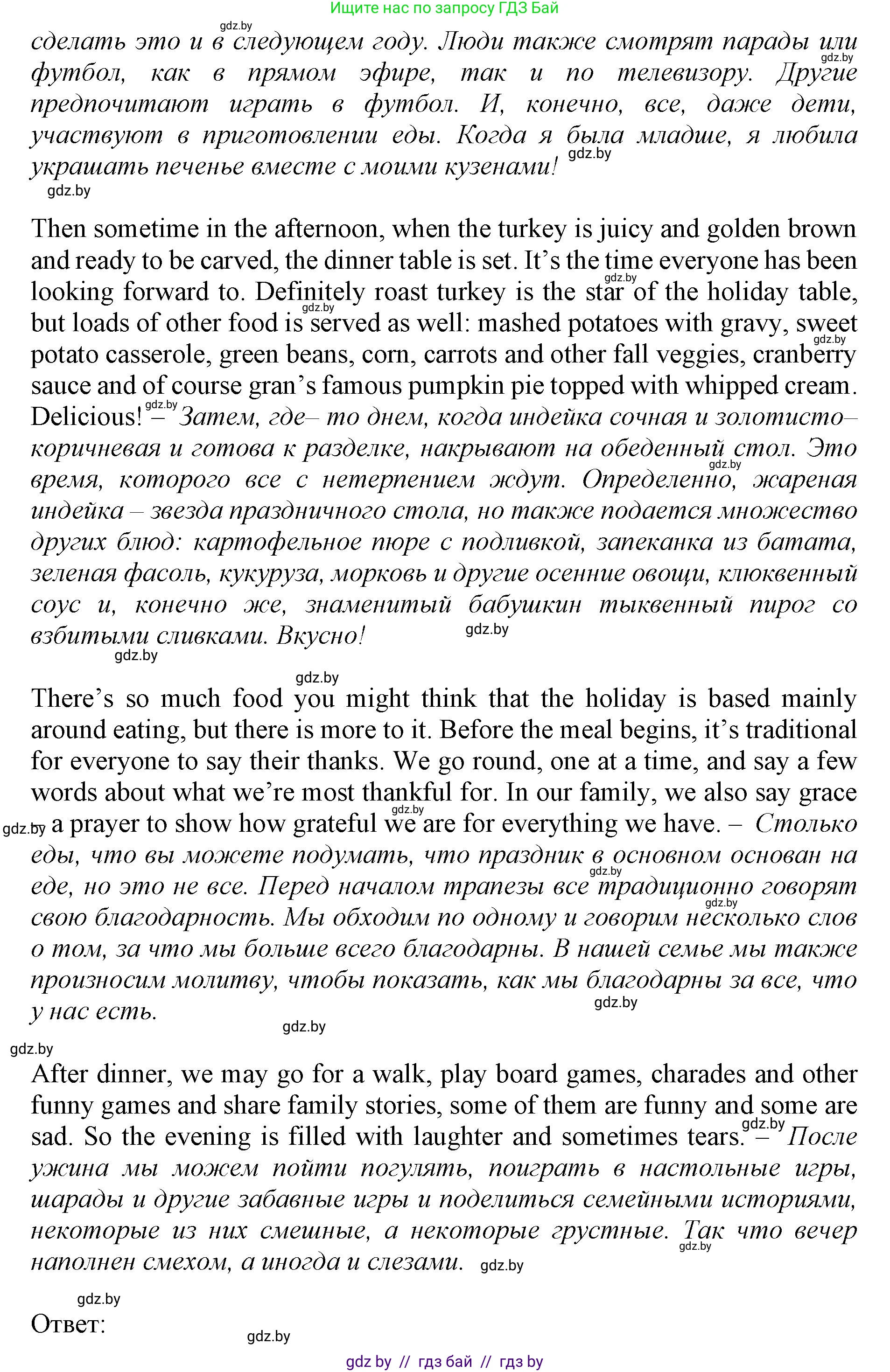 Английский язык (english), 11 класс Учебник (Student's book), авторы: Демченко Наталья Валентиновна, Бушуева Эдите Владиславовна, Севрюкова Татьяна Юрьевна, Лапицкая Людмила Михайловна (Lapitskaya Ludmila), Романчук Вероника Романовна, издательство Вышэйшая школа, Минск, 2022, розового цвета, Часть ( Part) 1, страница 28, номер 2, Решение 1 (продолжение 2)